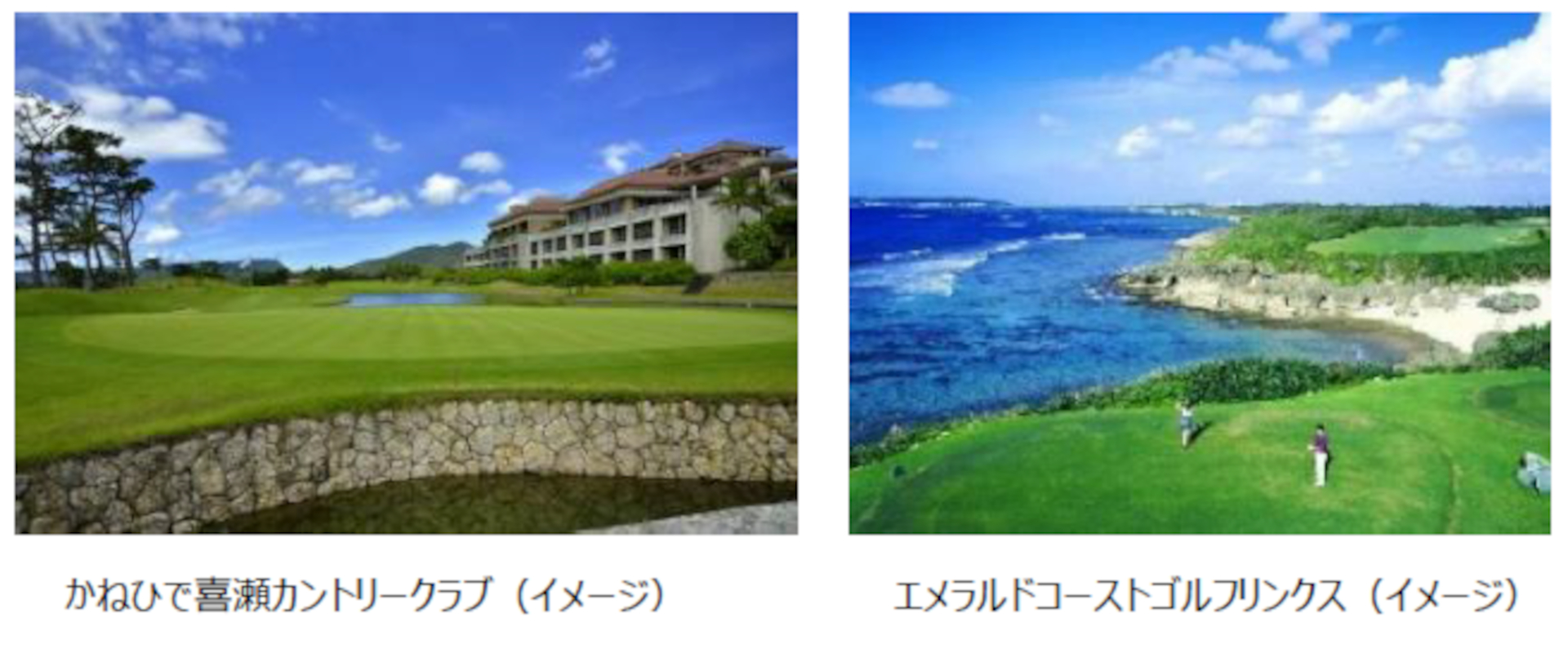 沖縄では、本島と宮古島でそれぞれ人気のゴルフ場を厳選