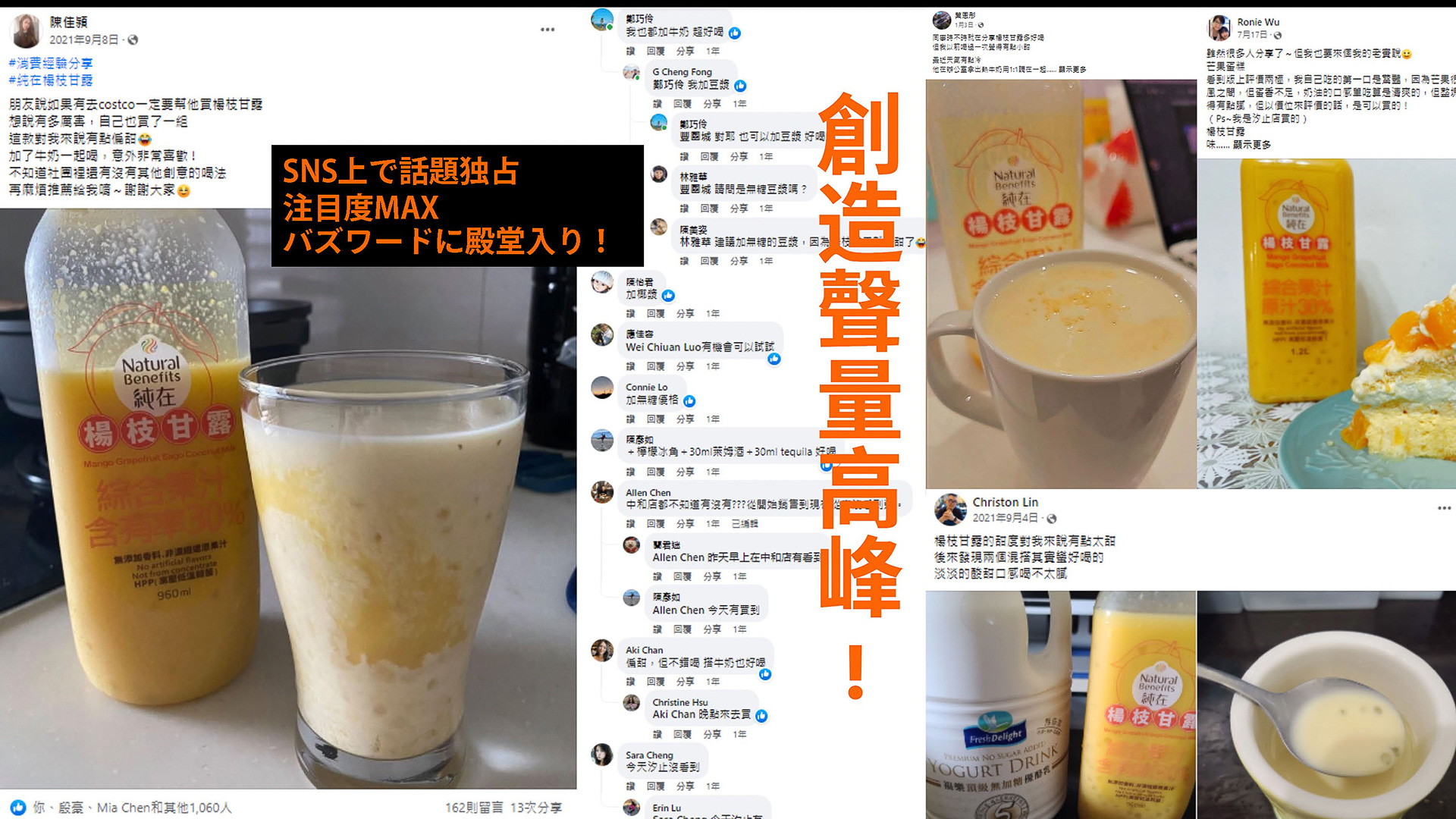 SNSでシェアされた美味しい飲み方いろいろ