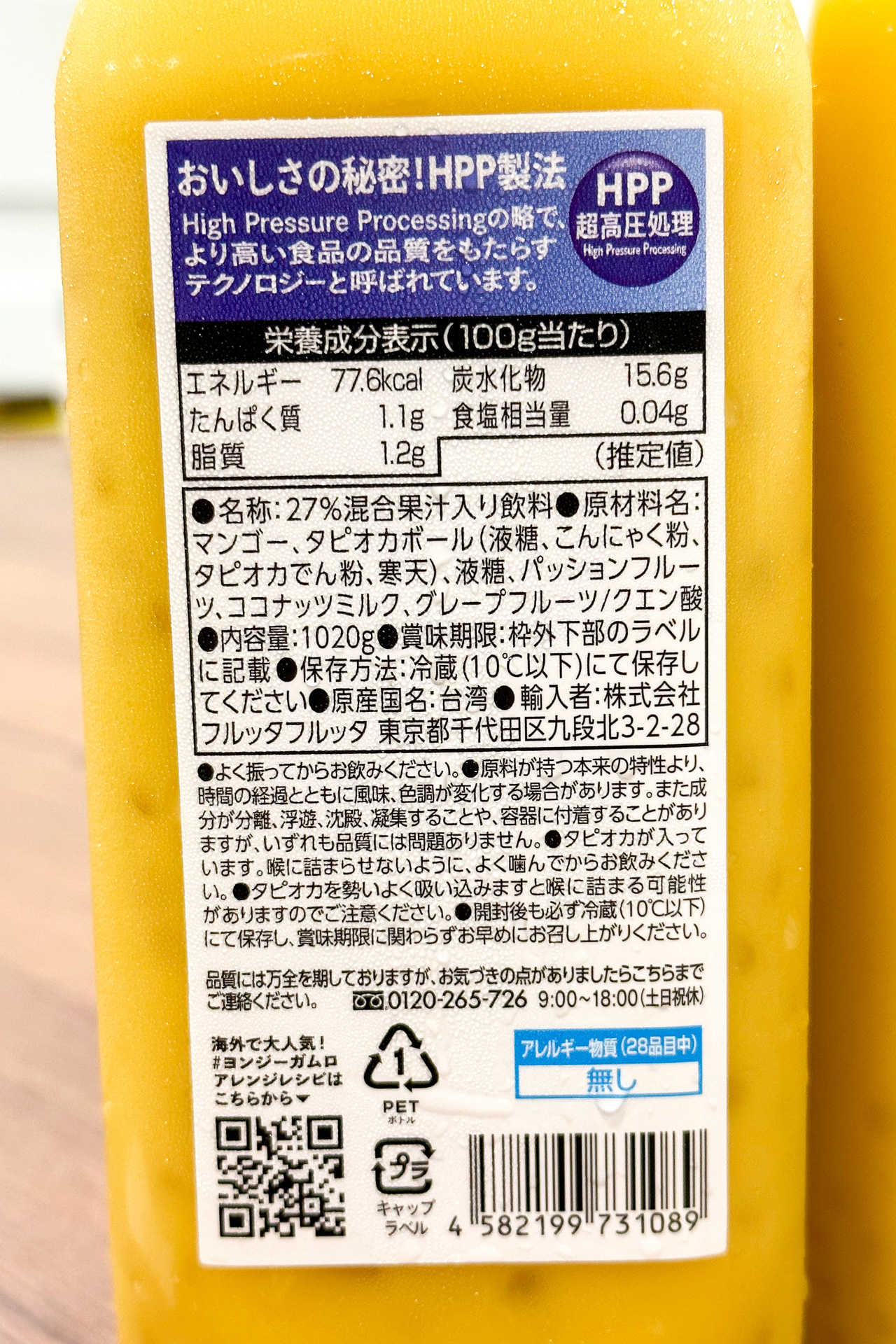 HPP超高圧処理でフルーツの栄養分を壊さずに殺菌する台湾KFSの技術が美味しさの秘密