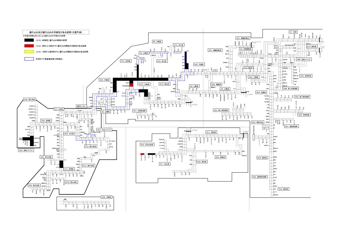 通行止めと通行止めの可能性がある区間
