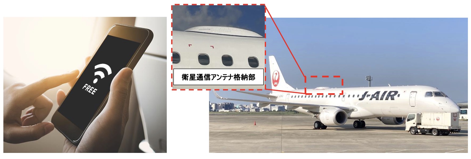 J-AIRは100席未満の小型機で機内Wi-Fiサービスを順次提供する