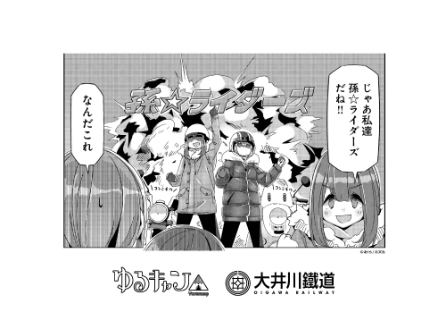 描き下ろし中吊りポスター1枚（全5種）