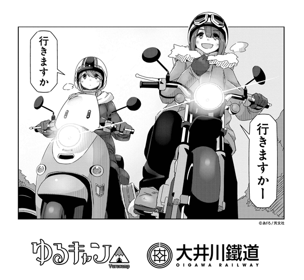 原作中吊りポスター
