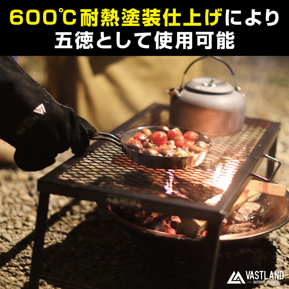 VASTLAND、600℃耐熱塗装仕上げのローテーブル「焚き火メッシュ