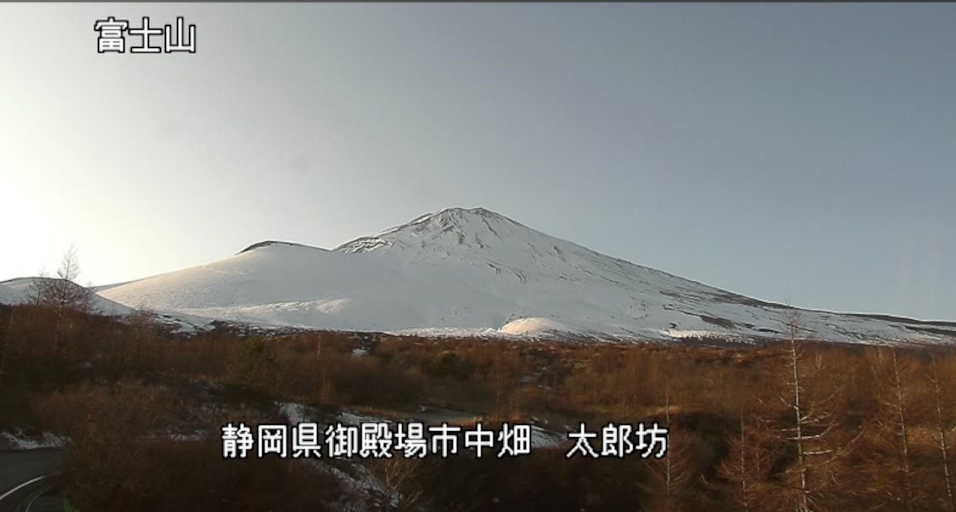 御殿場市太郎坊のライブカメラ