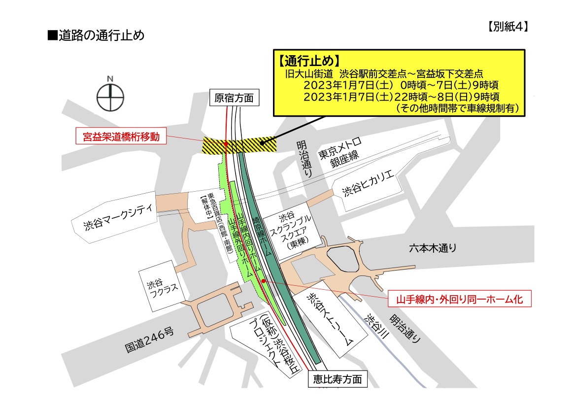 道路規制