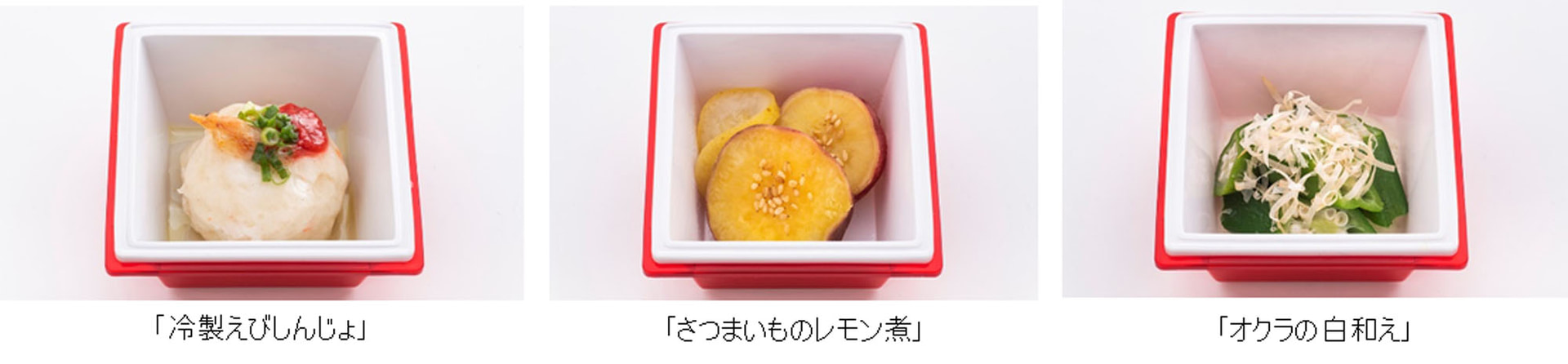 サイドディッシュ