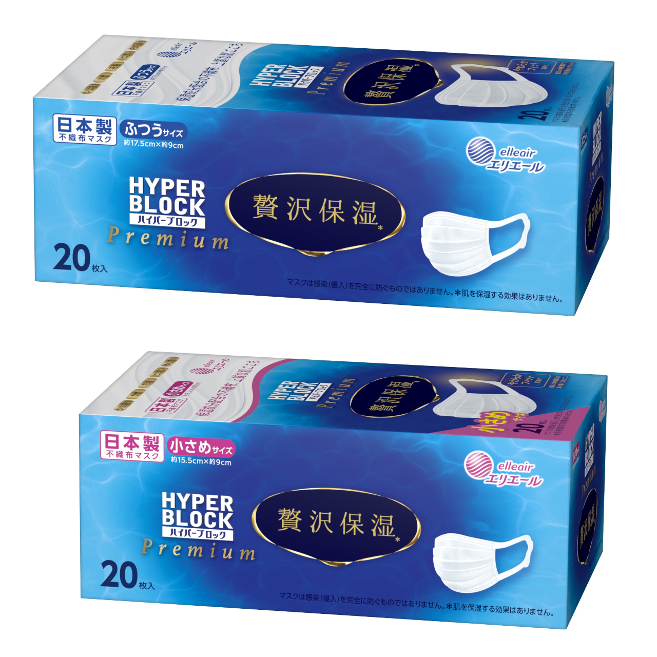 「エリエール ハイパーブロックマスク 贅沢保湿 20枚入」は2サイズ展開