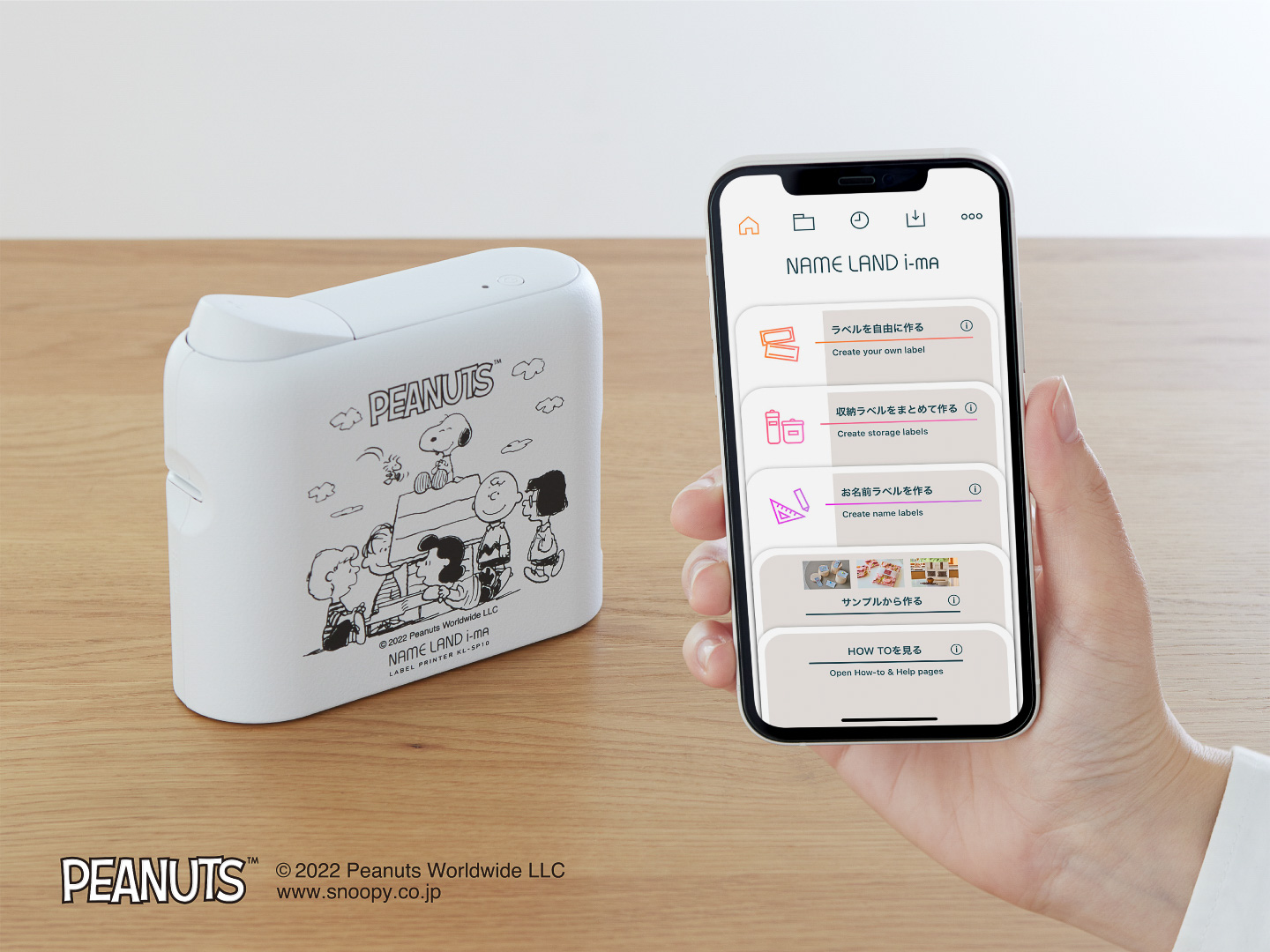 本体にはスヌーピーたちのイラストをデザインした