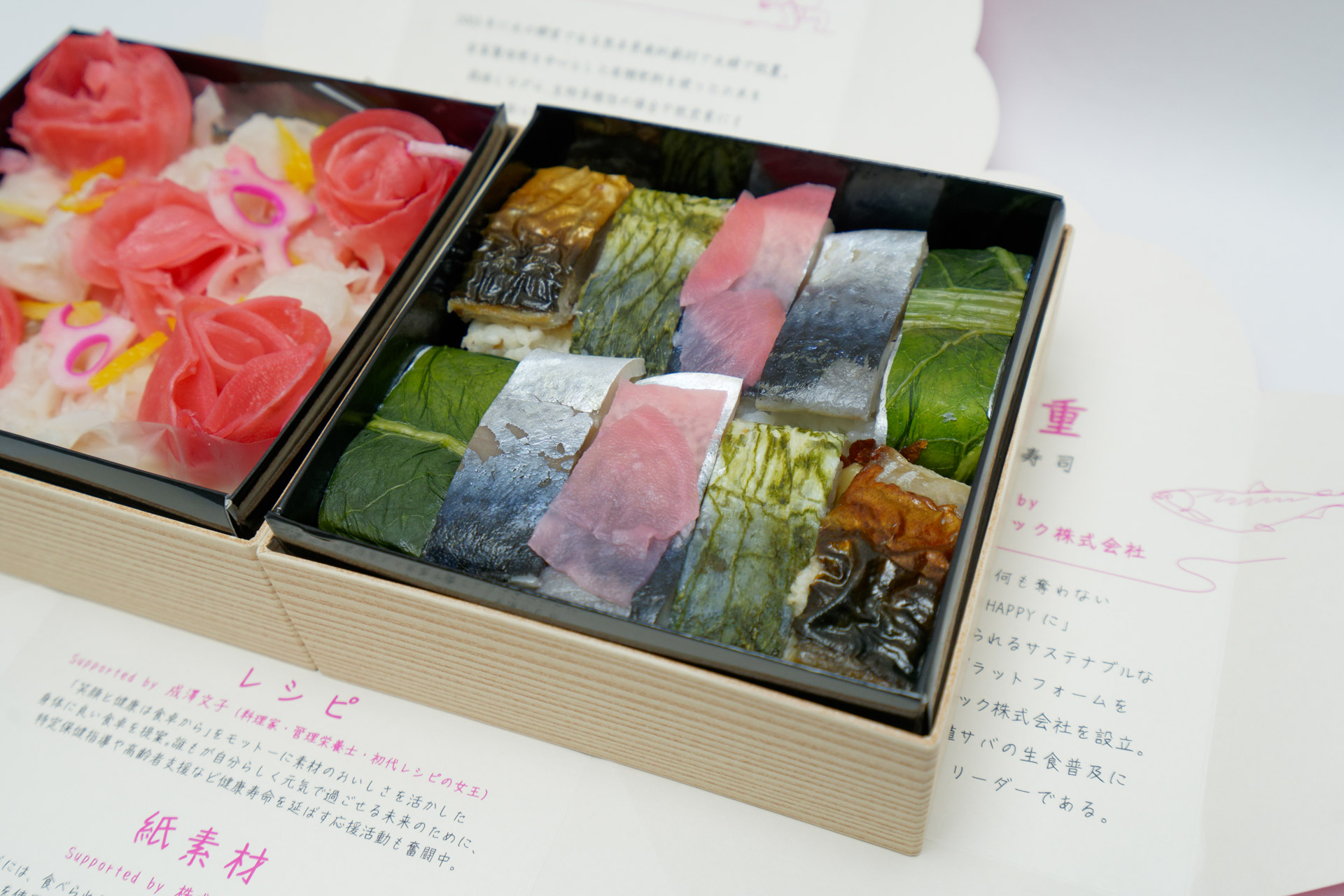 花寿司と鯖寿司が詰め込まれている