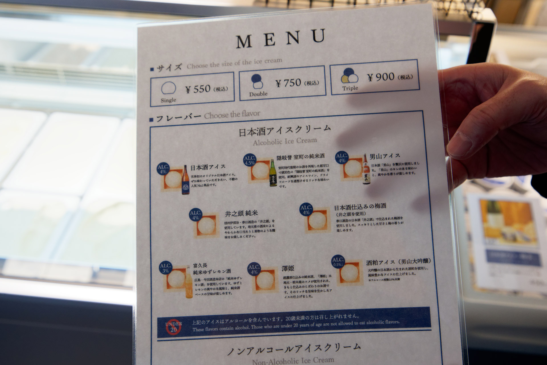 価格はシングル550円、ダブル750円、トリプル900円