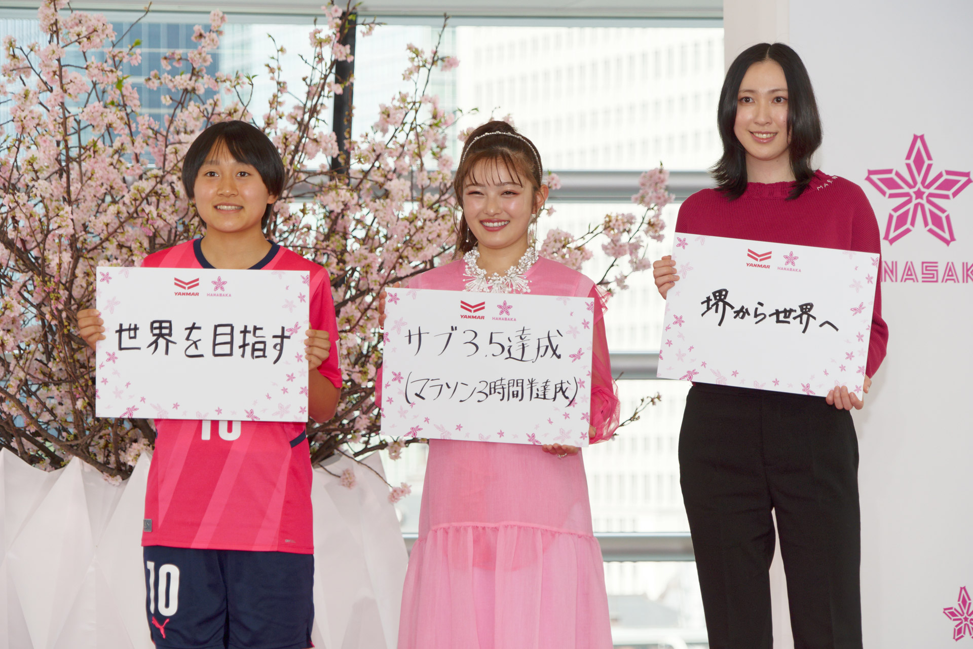 サッカー選手の小山史乃観さん（左）とアーティストの藤井桜子さん（右）