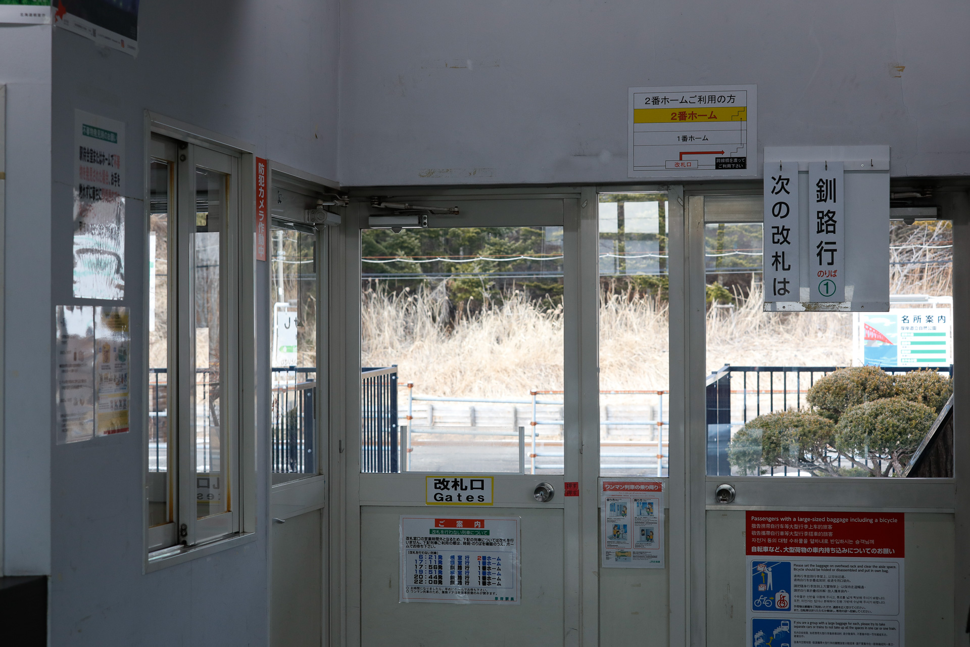 こちらは根室本線の厚岸駅。次に出る釧路行きの普通列車は1番線から出る、との標示がある。2番線は跨線橋を通った先になる