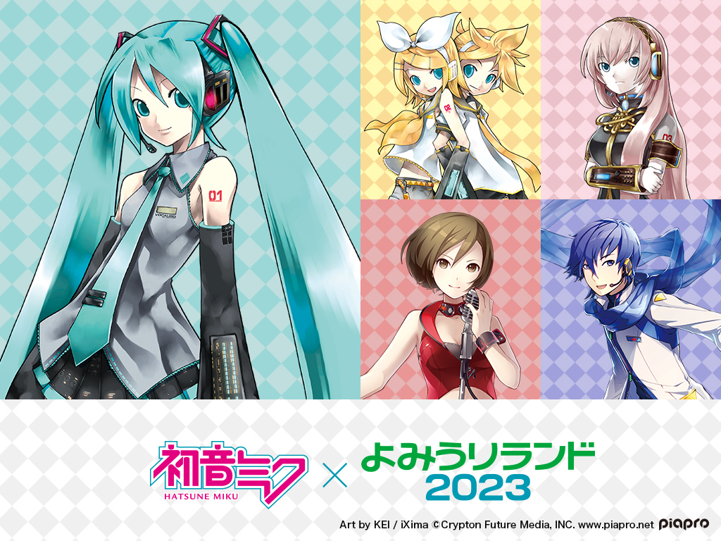 初音ミク×よみうりランド2023を実施する