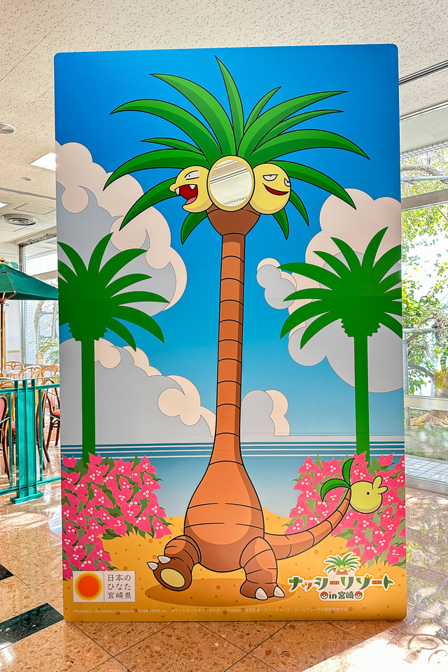 ソラシドエアのポケモン全面塗装機「ナッシージェット宮崎」のデザイン