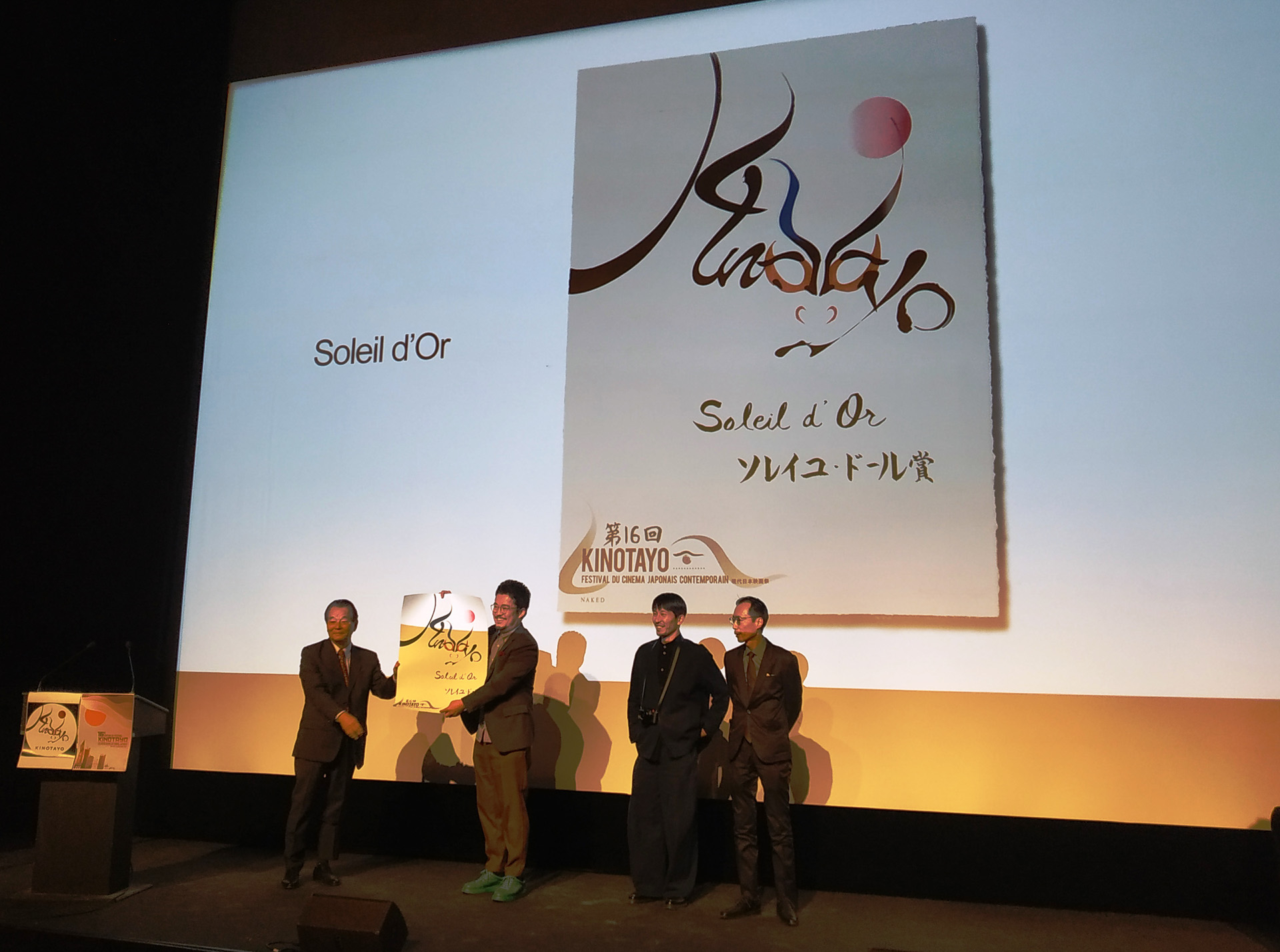 ソレイユ・ドールを受賞して壇上に上がった、中野量太監督、写真家の浅田政志氏、小川真司プロデューサー