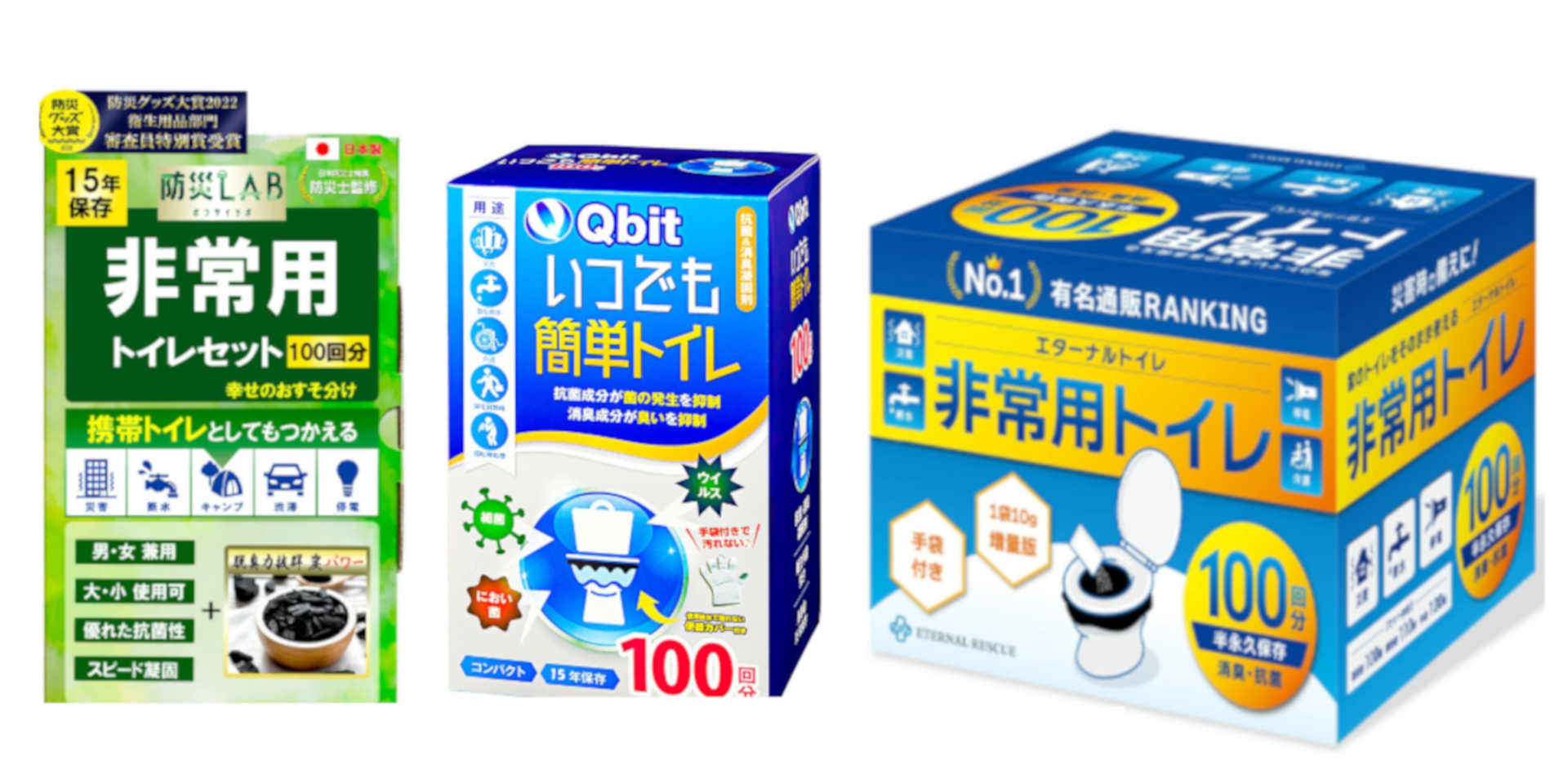 凍結で水が使えなくなった非常時に備えておきたい簡易トイレを紹介