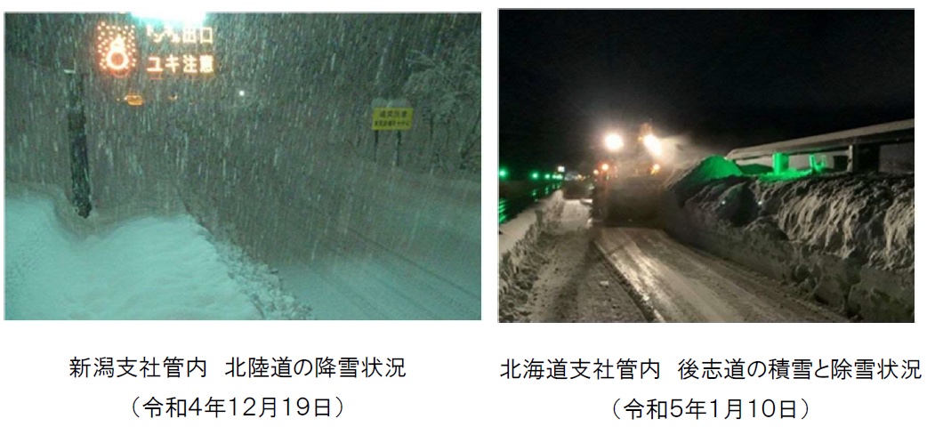 NEXCO東日本は大寒波に覆われる期間の外出自粛を呼びかけている