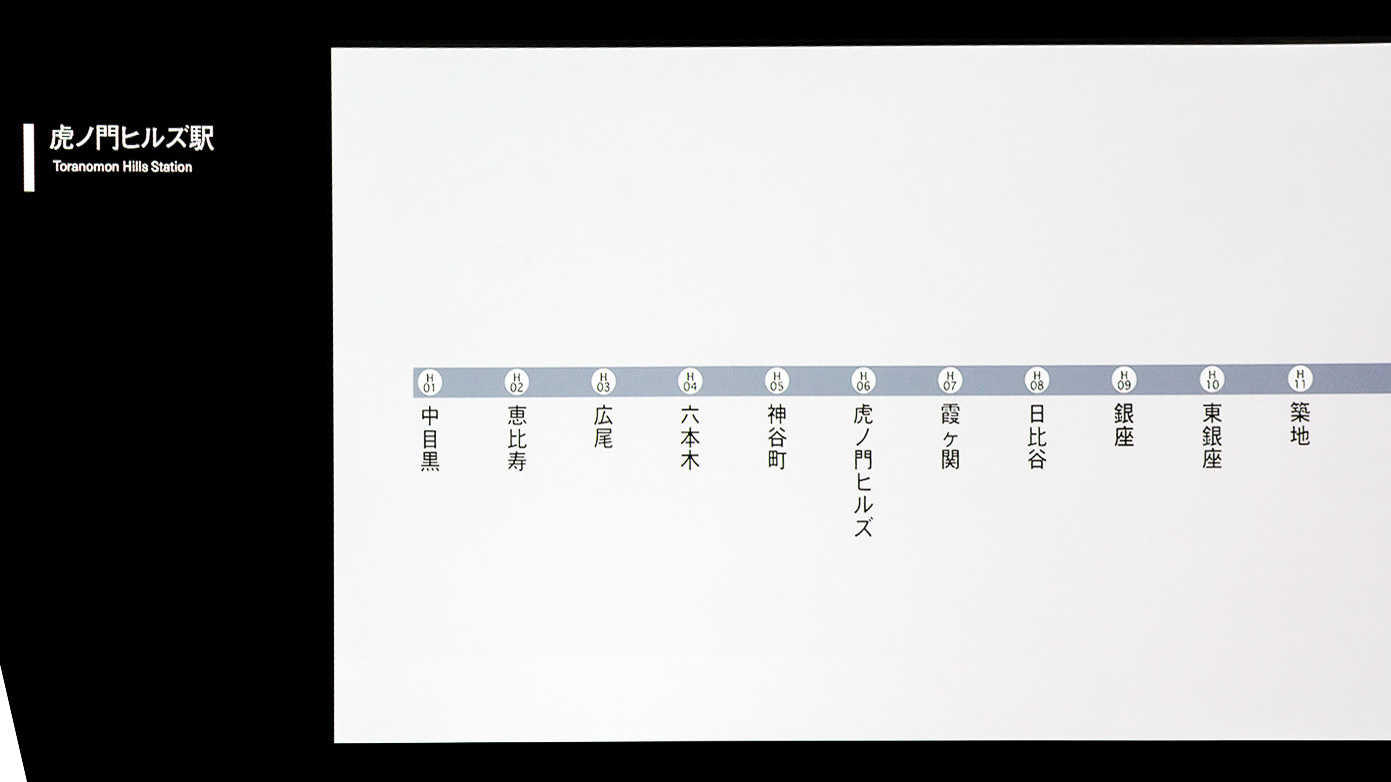 神谷町と霞ヶ関の間に虎ノ門ヒルズ駅を新設