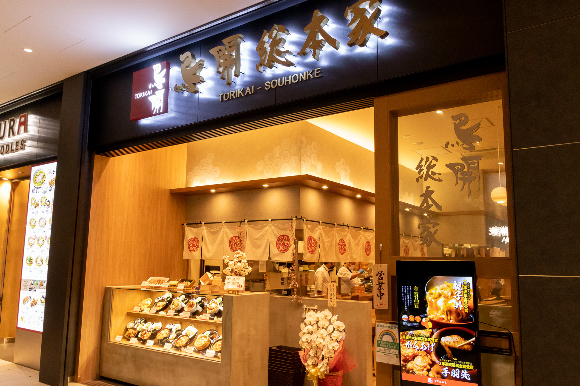 13店あるので多種多様なジャンルの料理が楽しめる