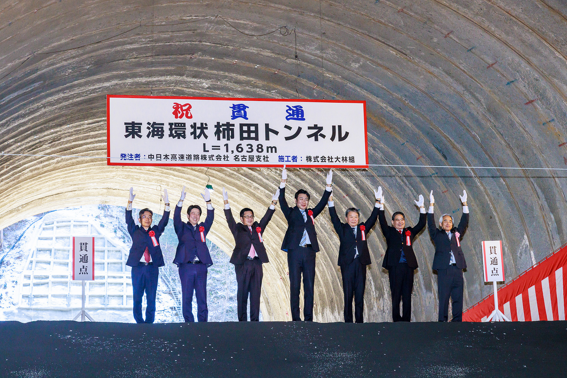 東海環状自動車道の一部区間の4車線化へ向け柿田トンネルが貫通