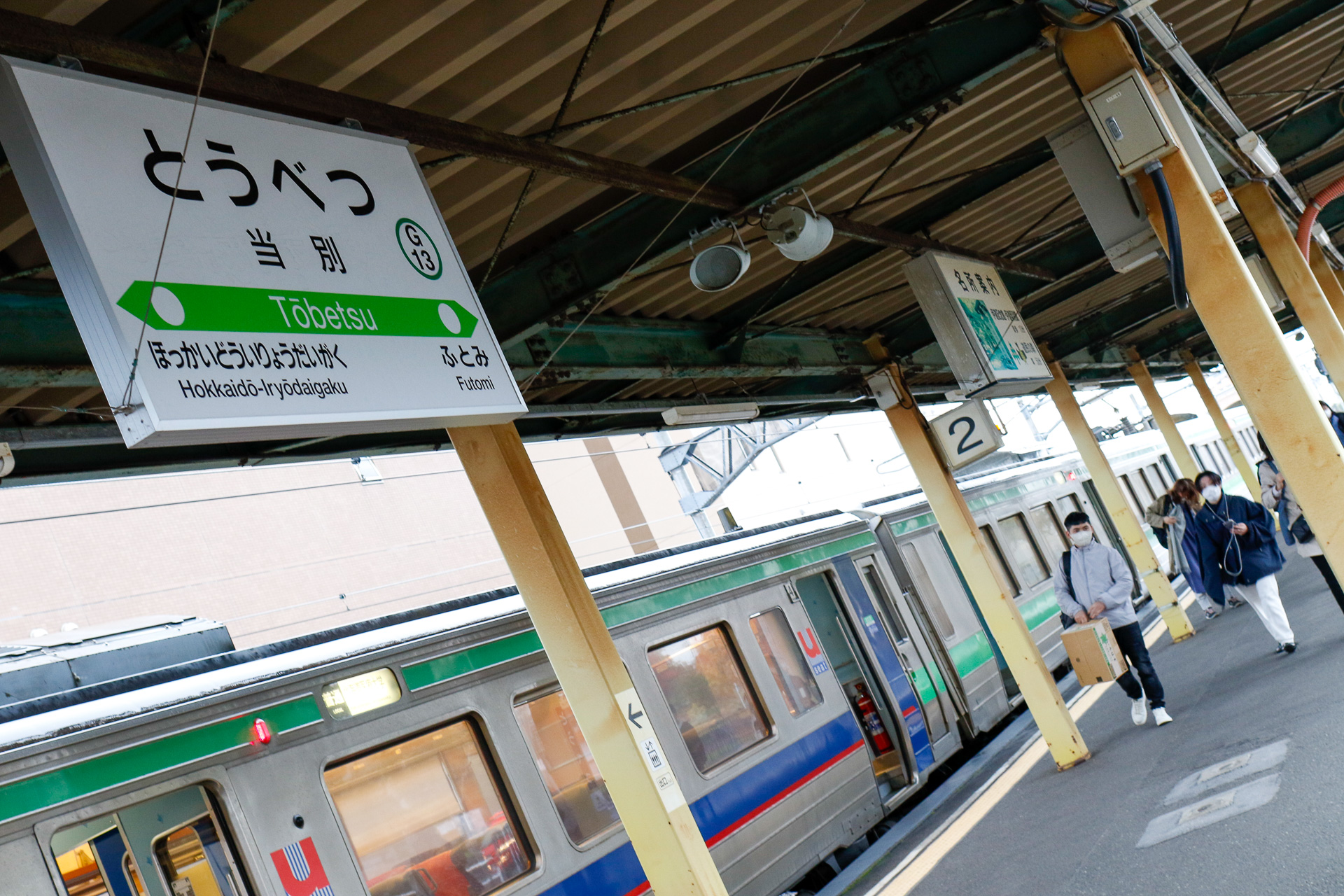 当別駅。ここから1つ先の北海道医療大学が、現在の学園都市線の終着駅