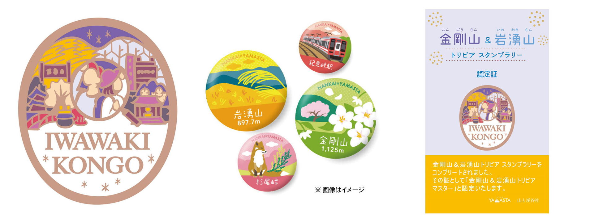 オリジナル特典