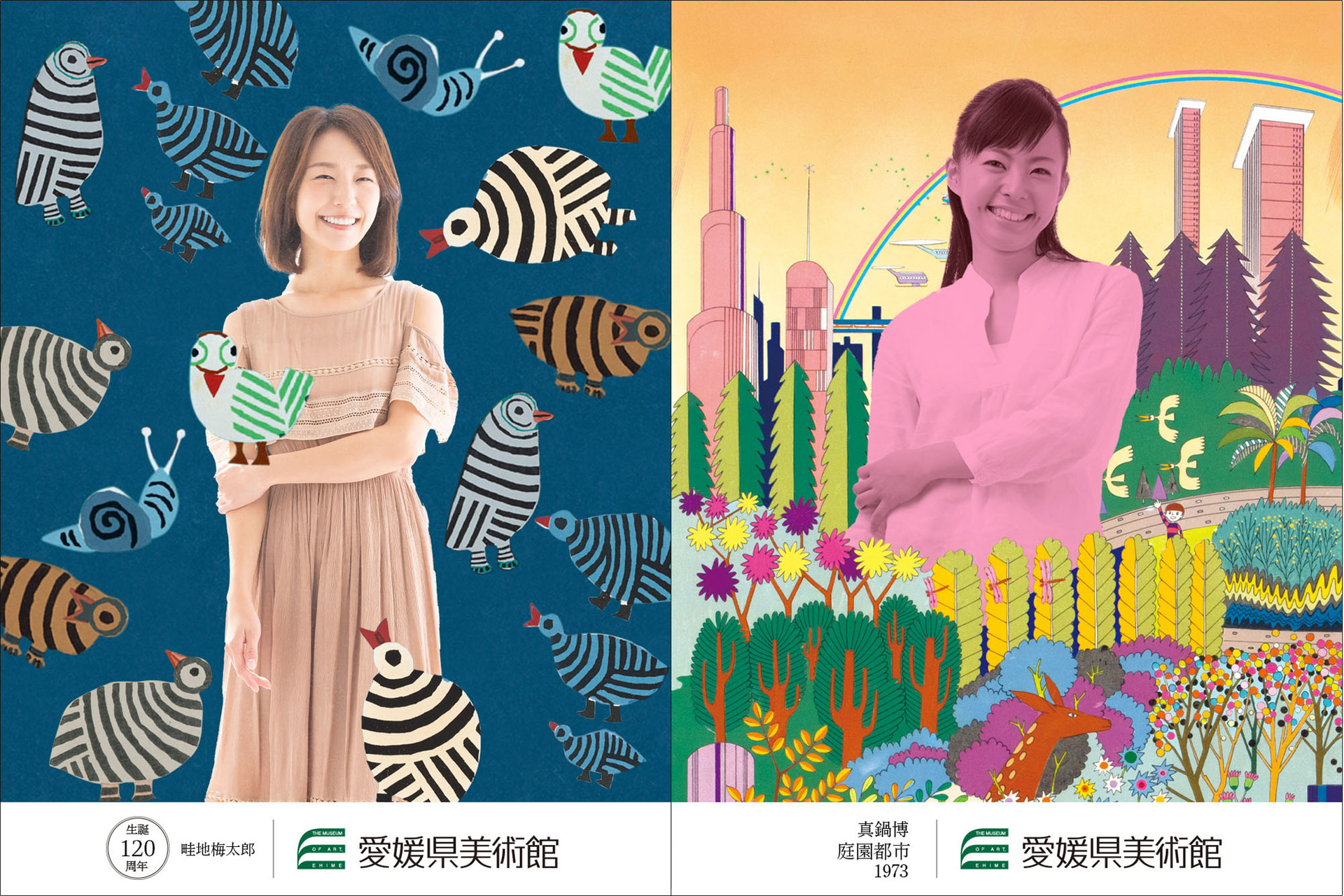 愛媛県美術館の「チームラボカメラ」に畦地梅太郎と真鍋博のフレームデザインが登場する