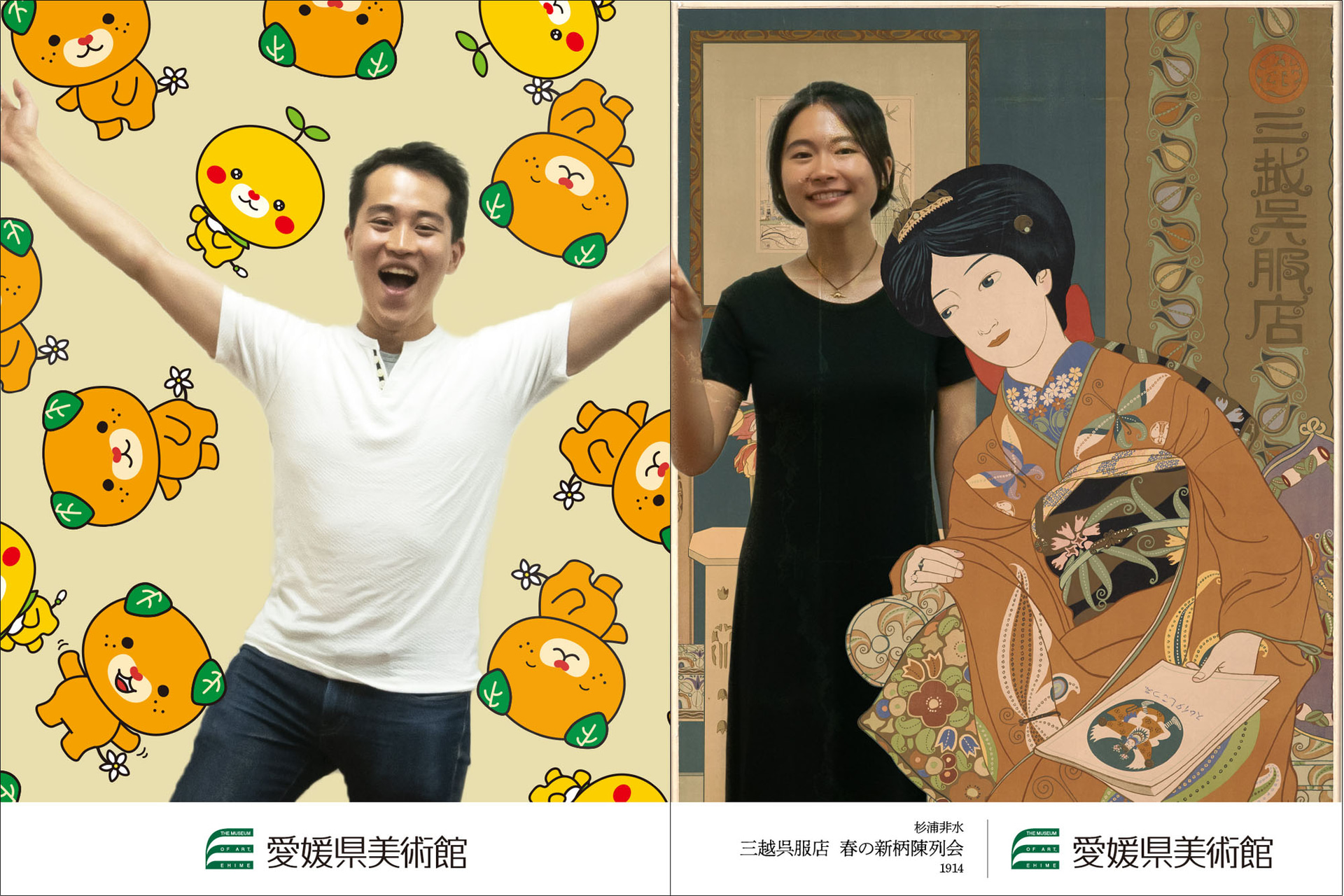 みきゃん・こみきゃんと杉浦非水のフレームでも引き続き撮影できる