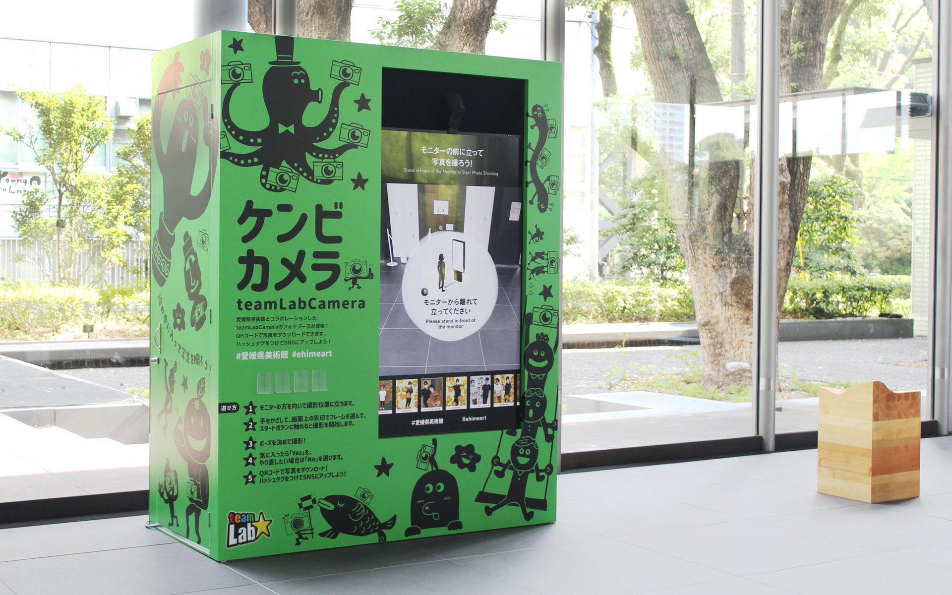 チームラボカメラ