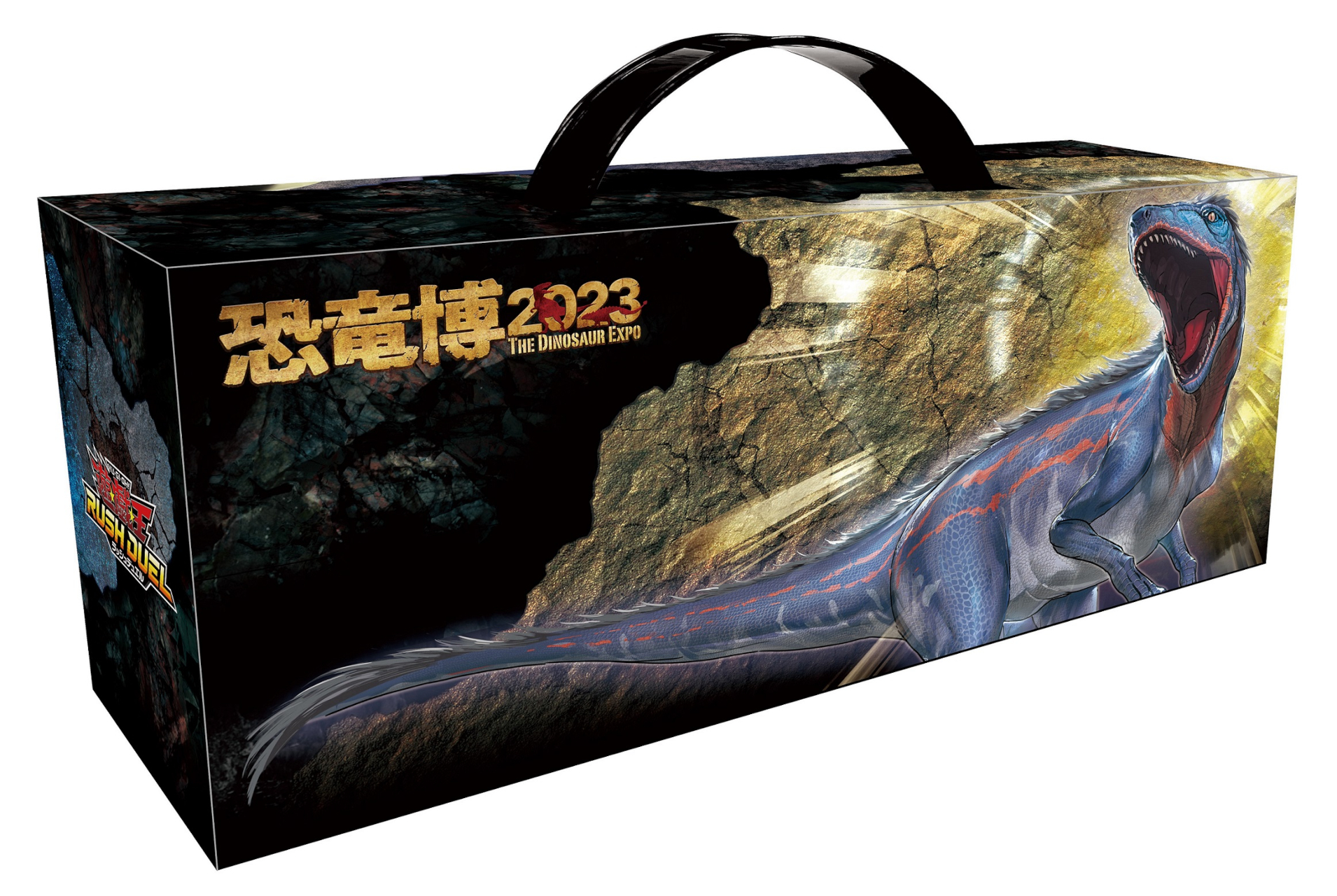 「デュエリストカードキャリングボックス 恐竜博2023」（880円）&copy;スタジオ・ダイス／集英社・テレビ東京・KONAMI
