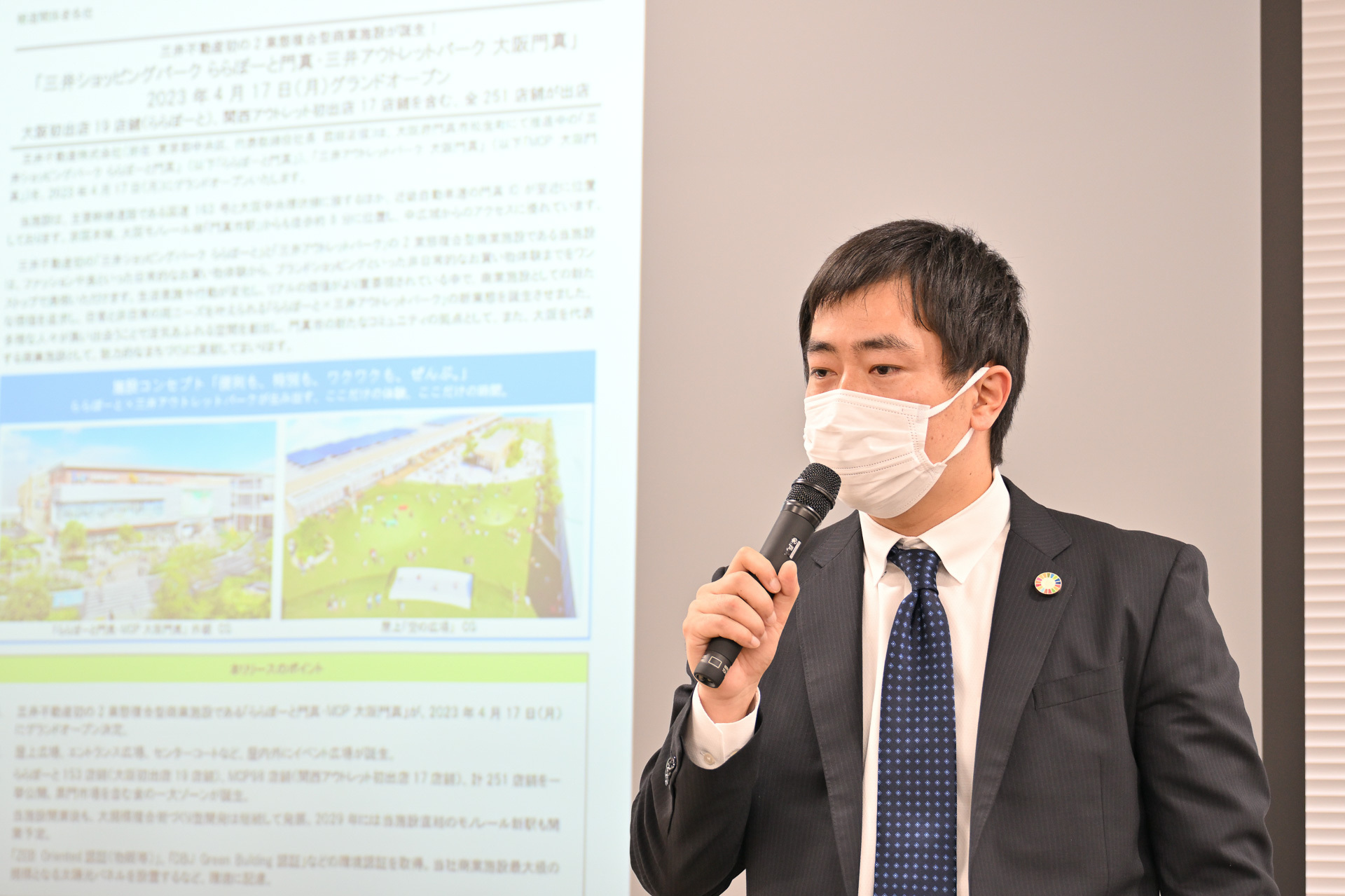 施設の概要説明をする三井不動産株式会社 商品施設本部 リージョナル事業部 相澤宏輔氏