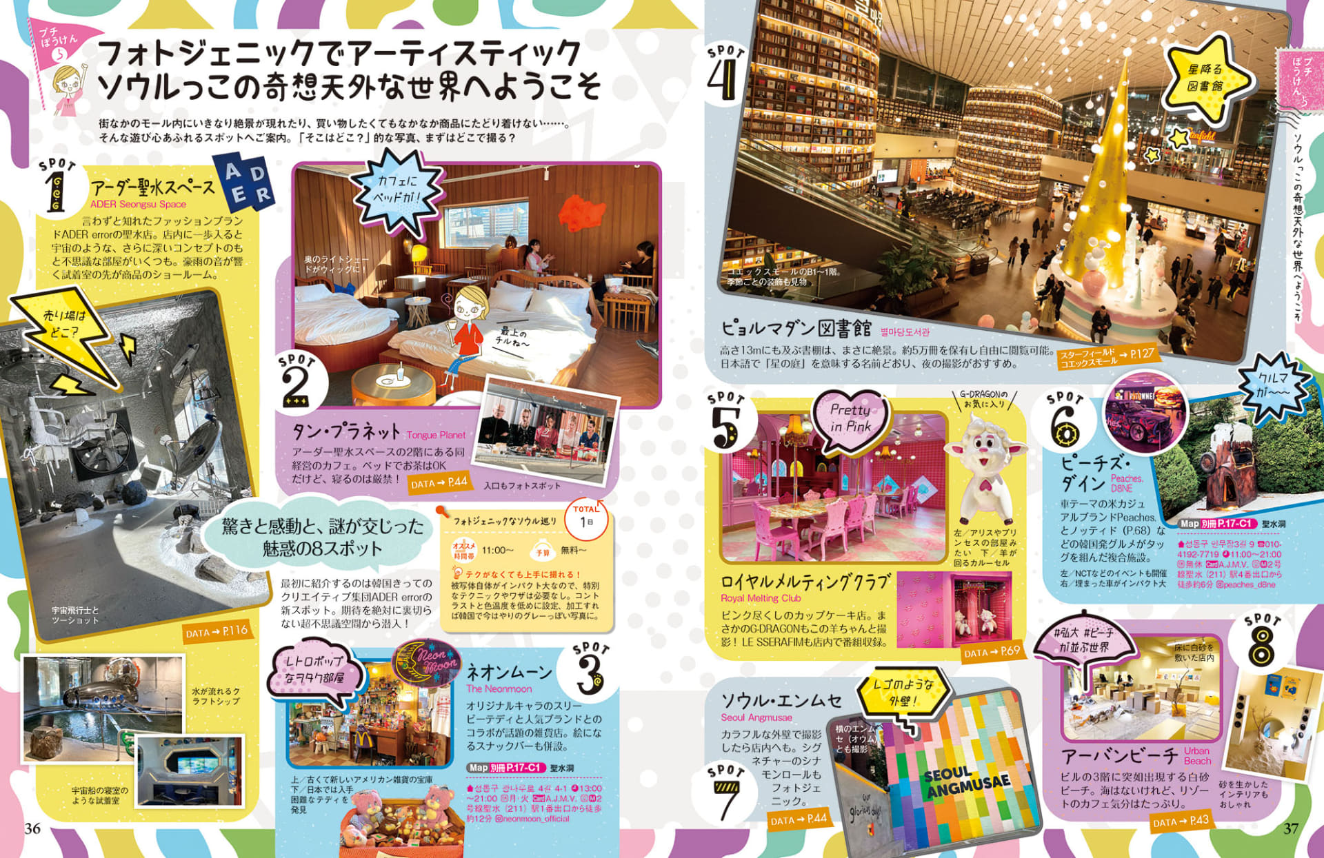 ソウルのカフェ＆ショップ