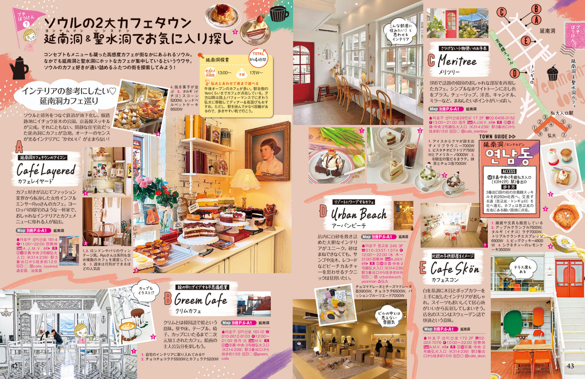 ソウルのカフェ＆ショップ