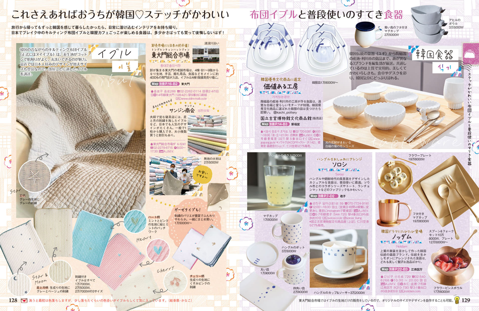 コスメやファッション、雑貨も