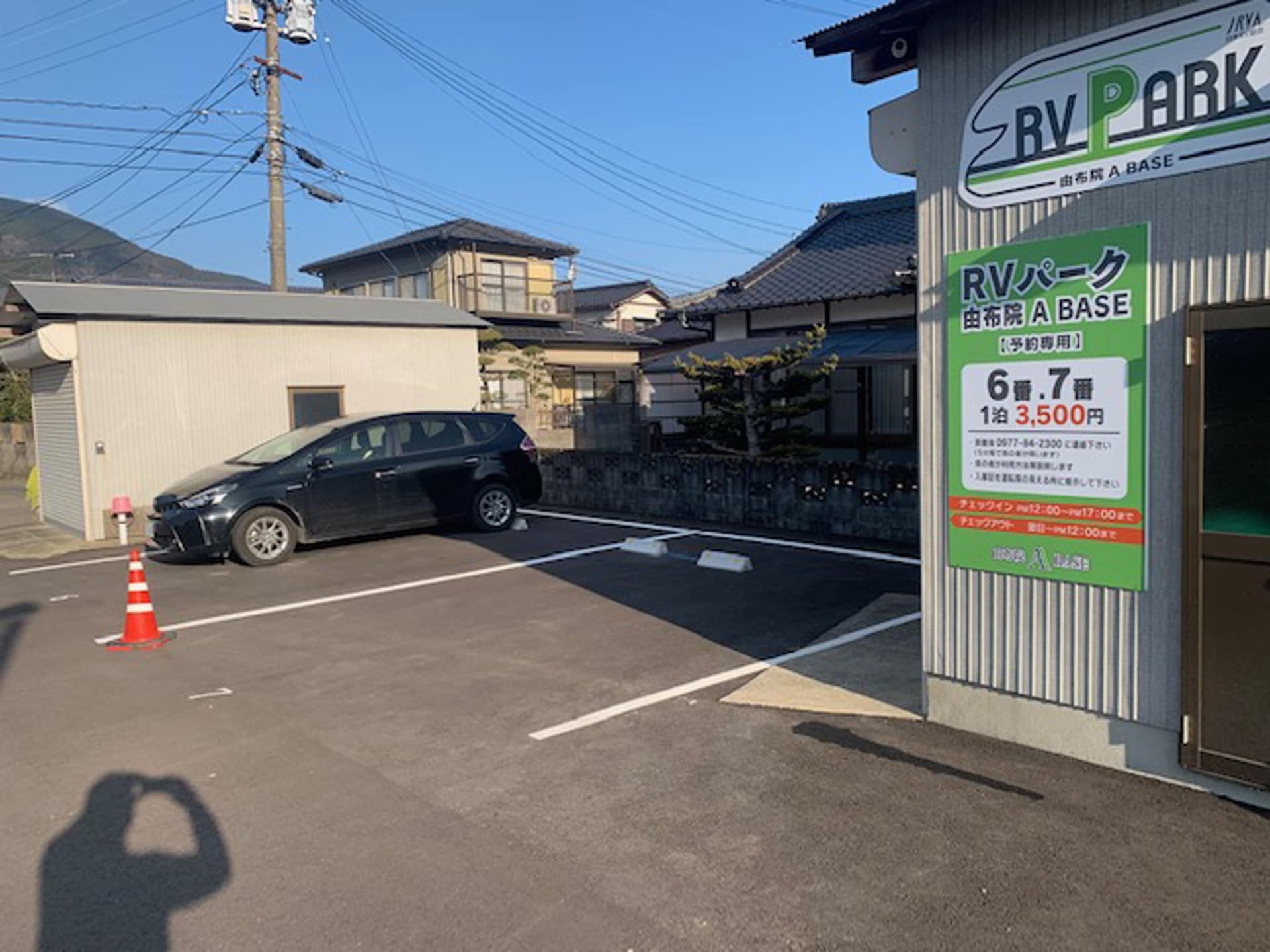 RVパーク 由布院 A BASE