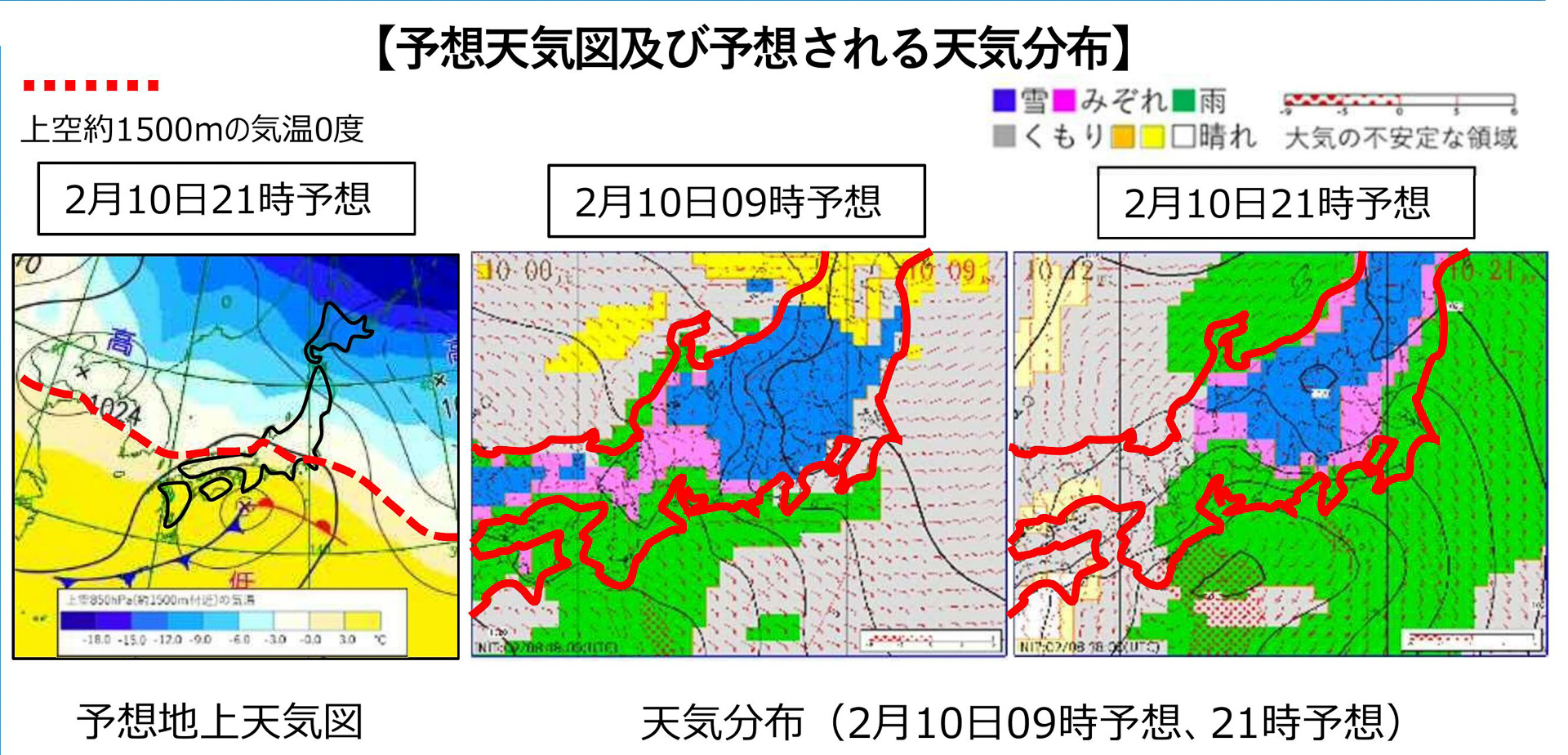 2月10日～11日にかけて関東甲信で大雪の可能性