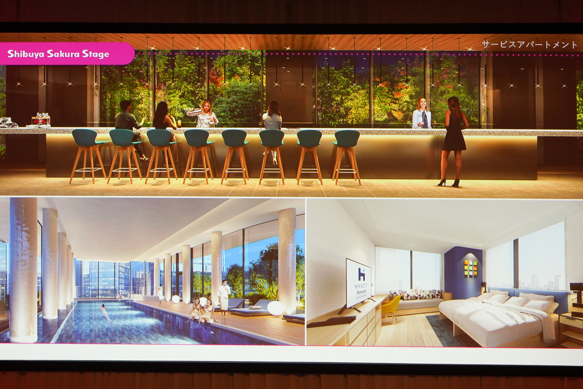 「ハイアット・ハウス」が手がけるサービスアパートメントが入る