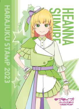 ラブライブ！スーパースター!!×原宿スタンプラリー。第3弾は平安名