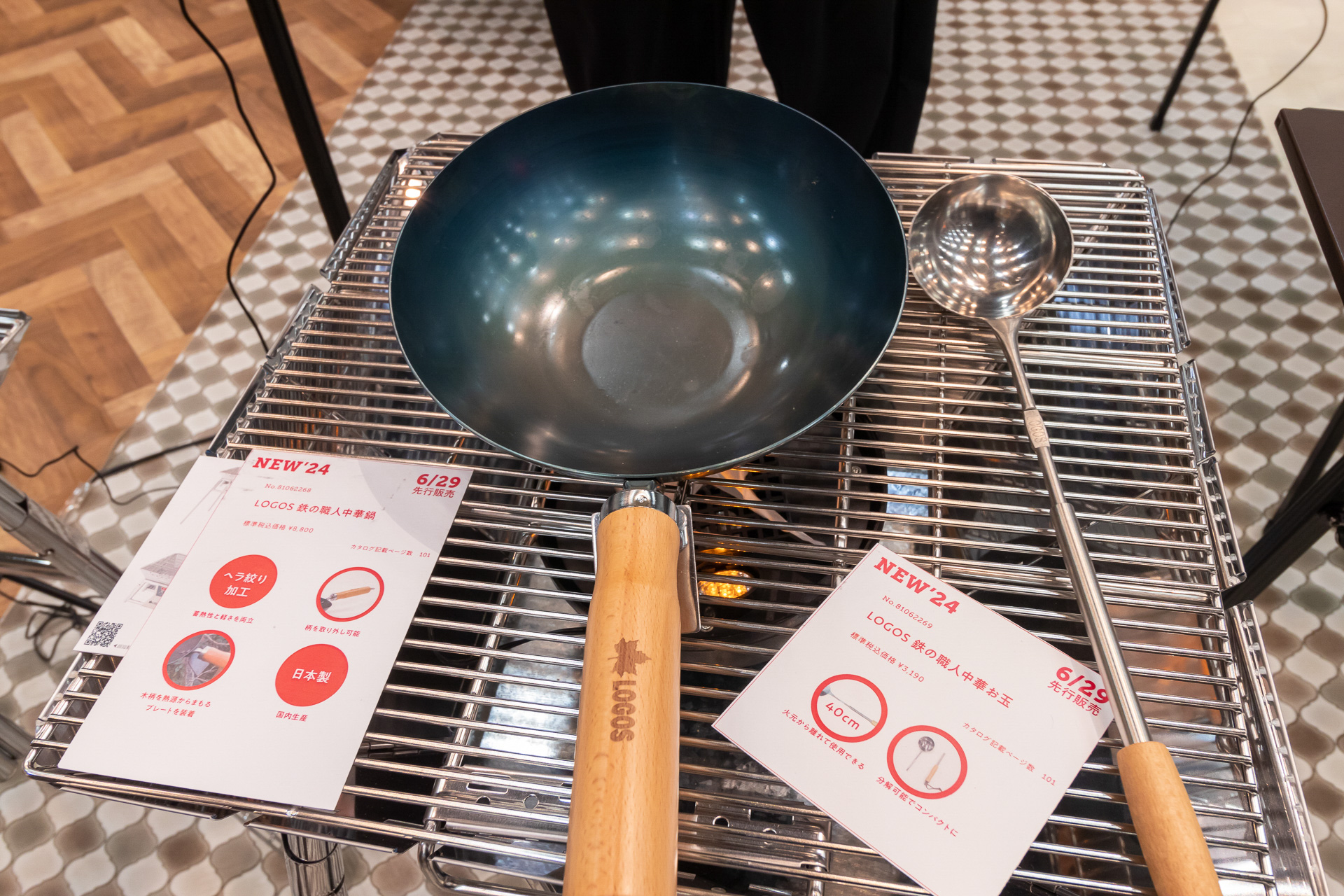 LOGOS 鉄の職人中華鍋（8800円）、LOGOS 鉄の職人中華お玉（3190円）