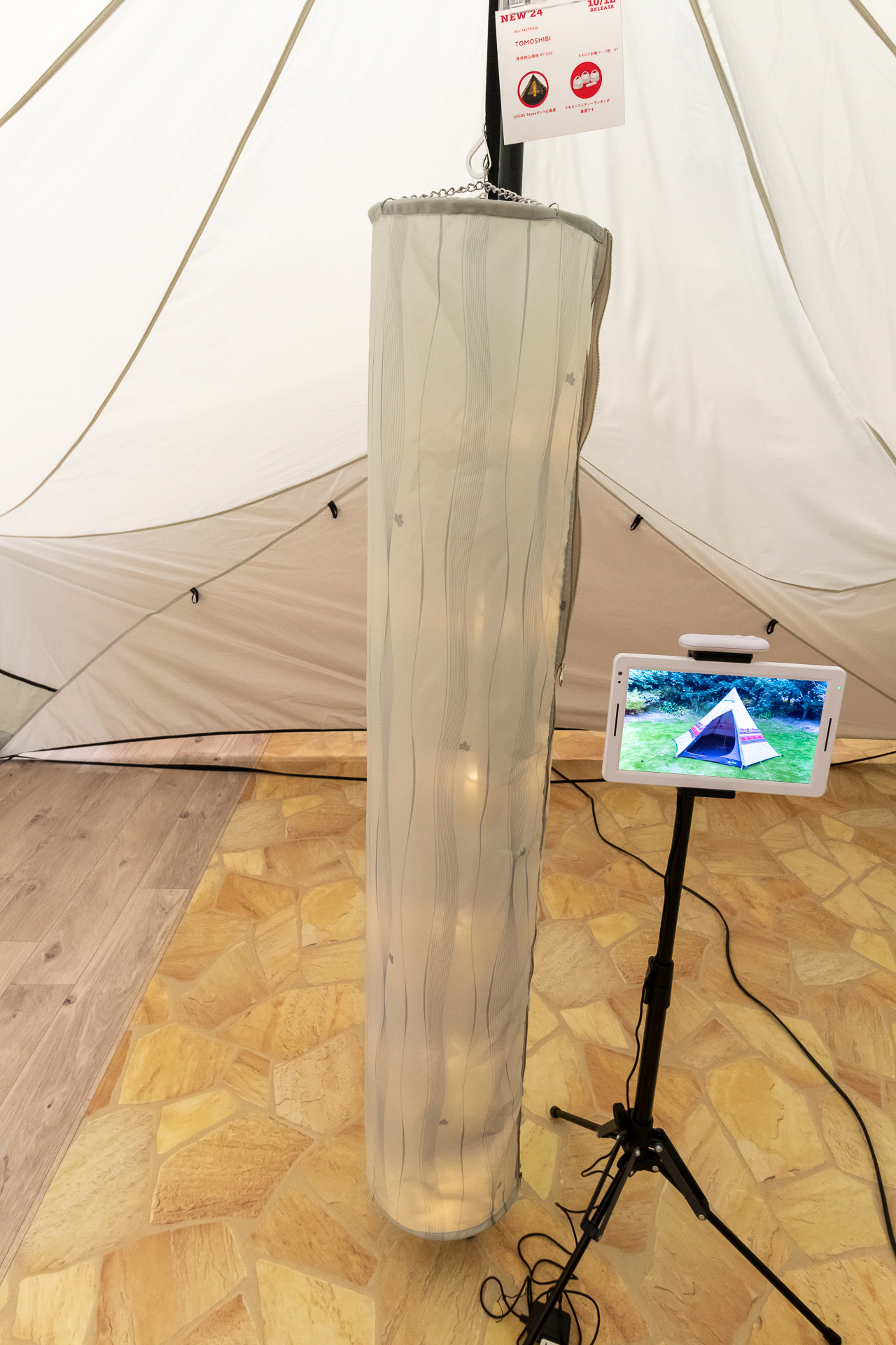 TOMOSHIBI（7920円）