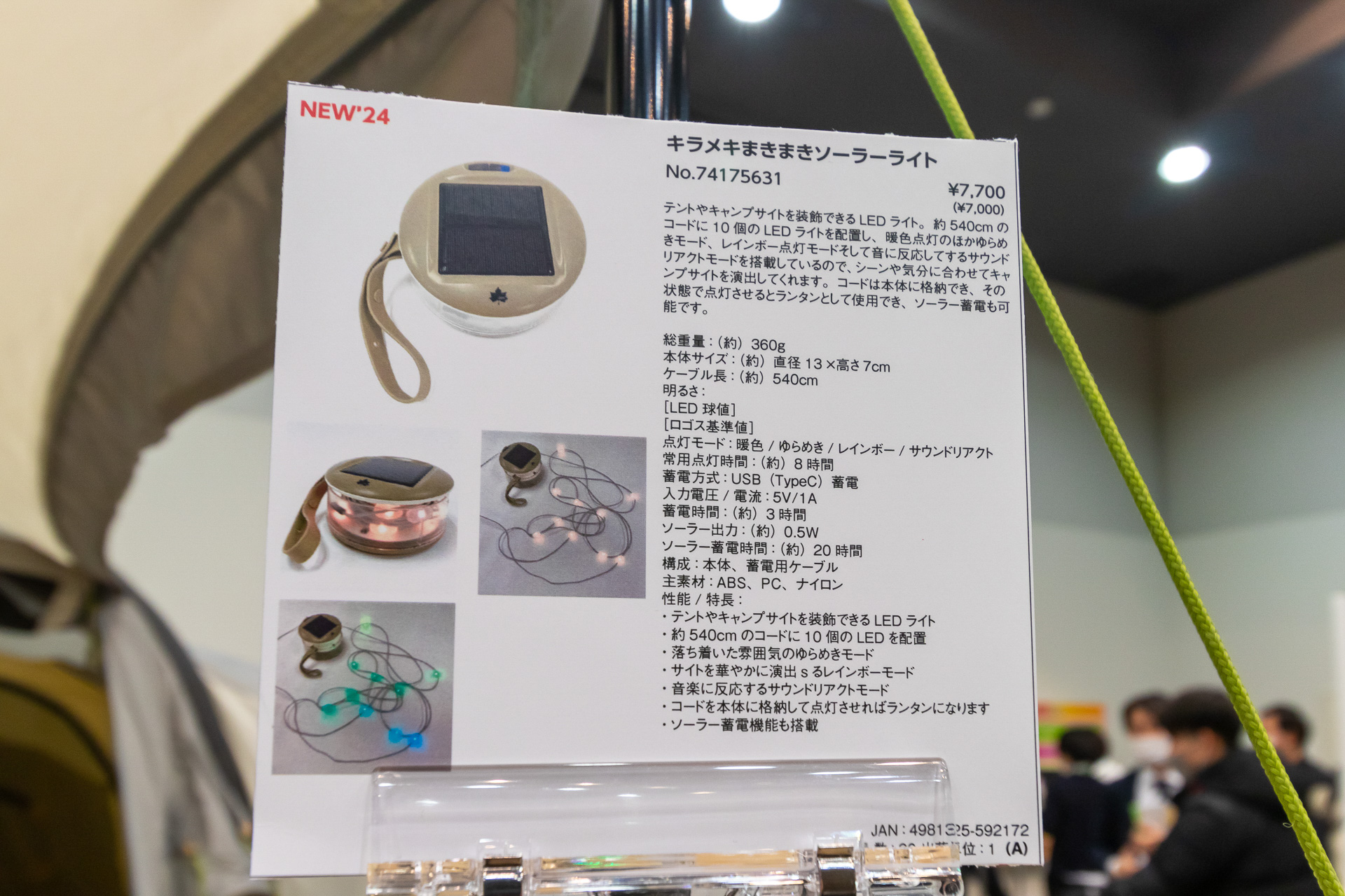 スペックなどの詳細