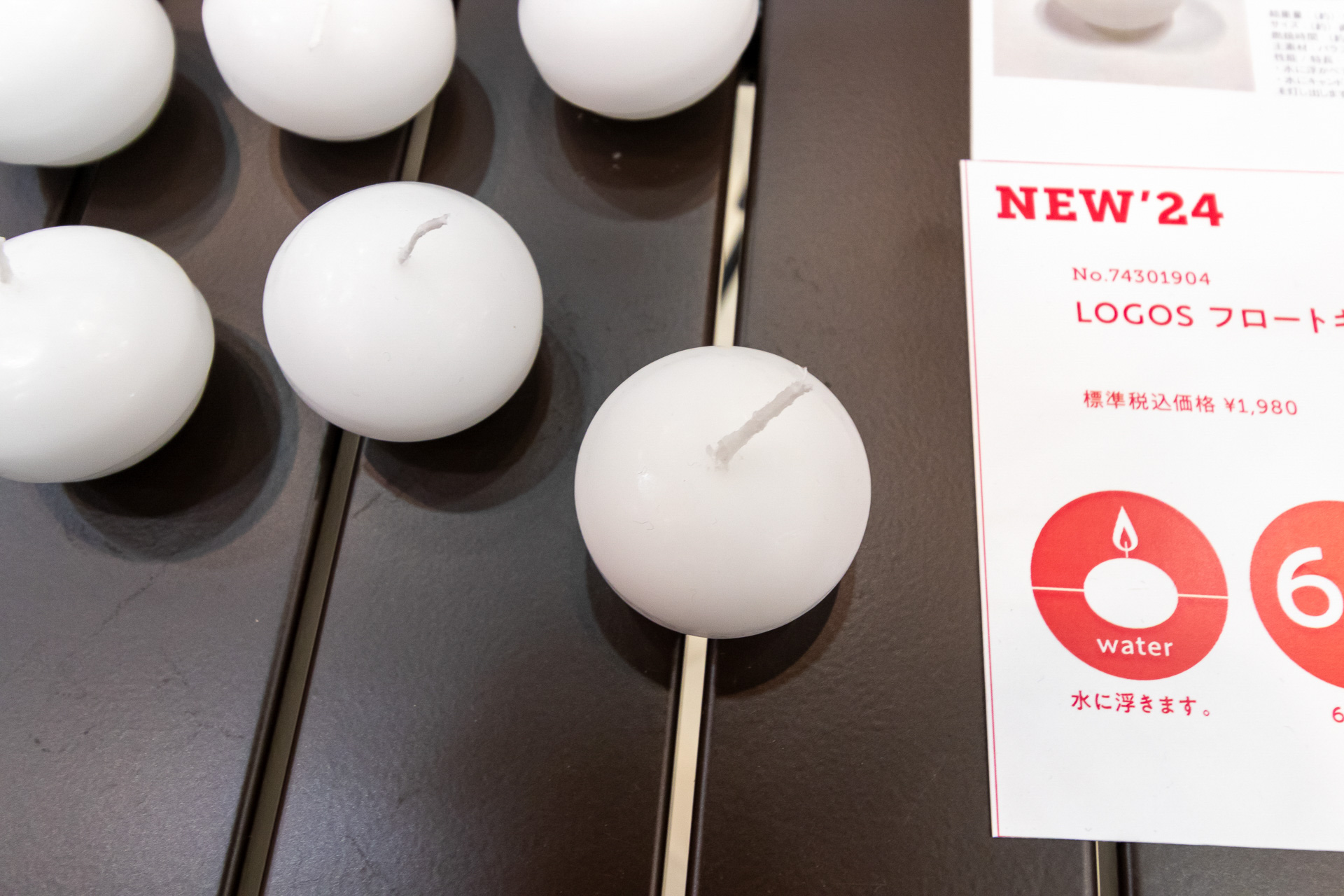 LOGOS フロートキャンドル（6pcs）（1980円）