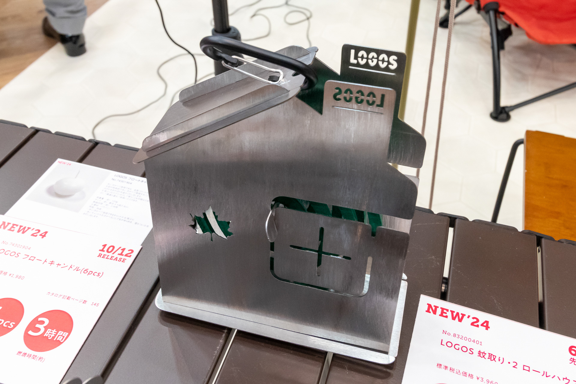 LOGOS 蚊取り・2 ロールハウス（3960円）