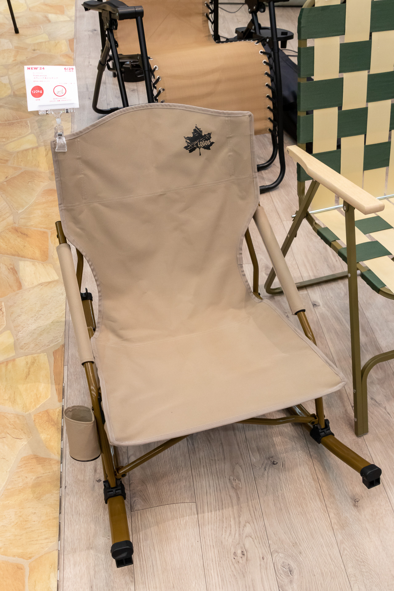 Tradcanvas スウィングあぐらチェア（1万3970円）