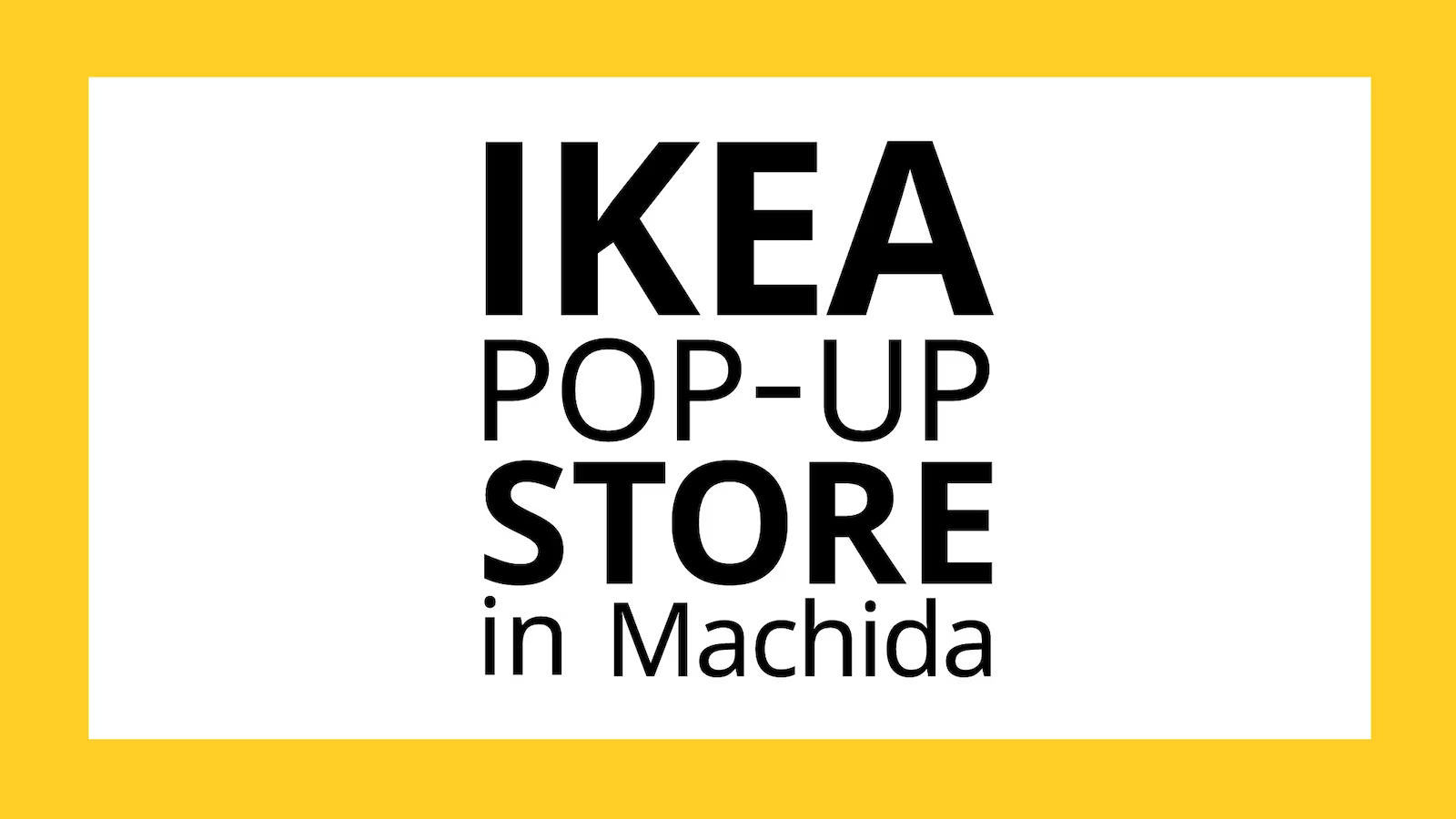 期間限定のIKEAポップアップストアが町田にオープンする