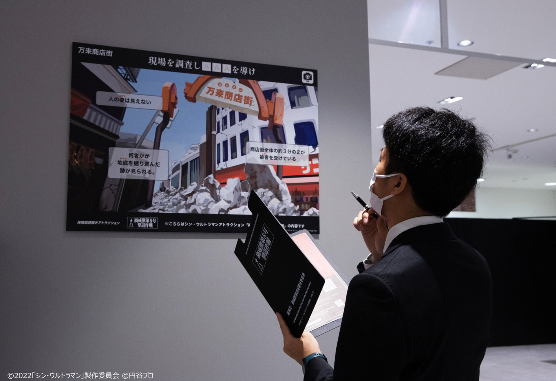 シン・ウルトラマン アトラクション