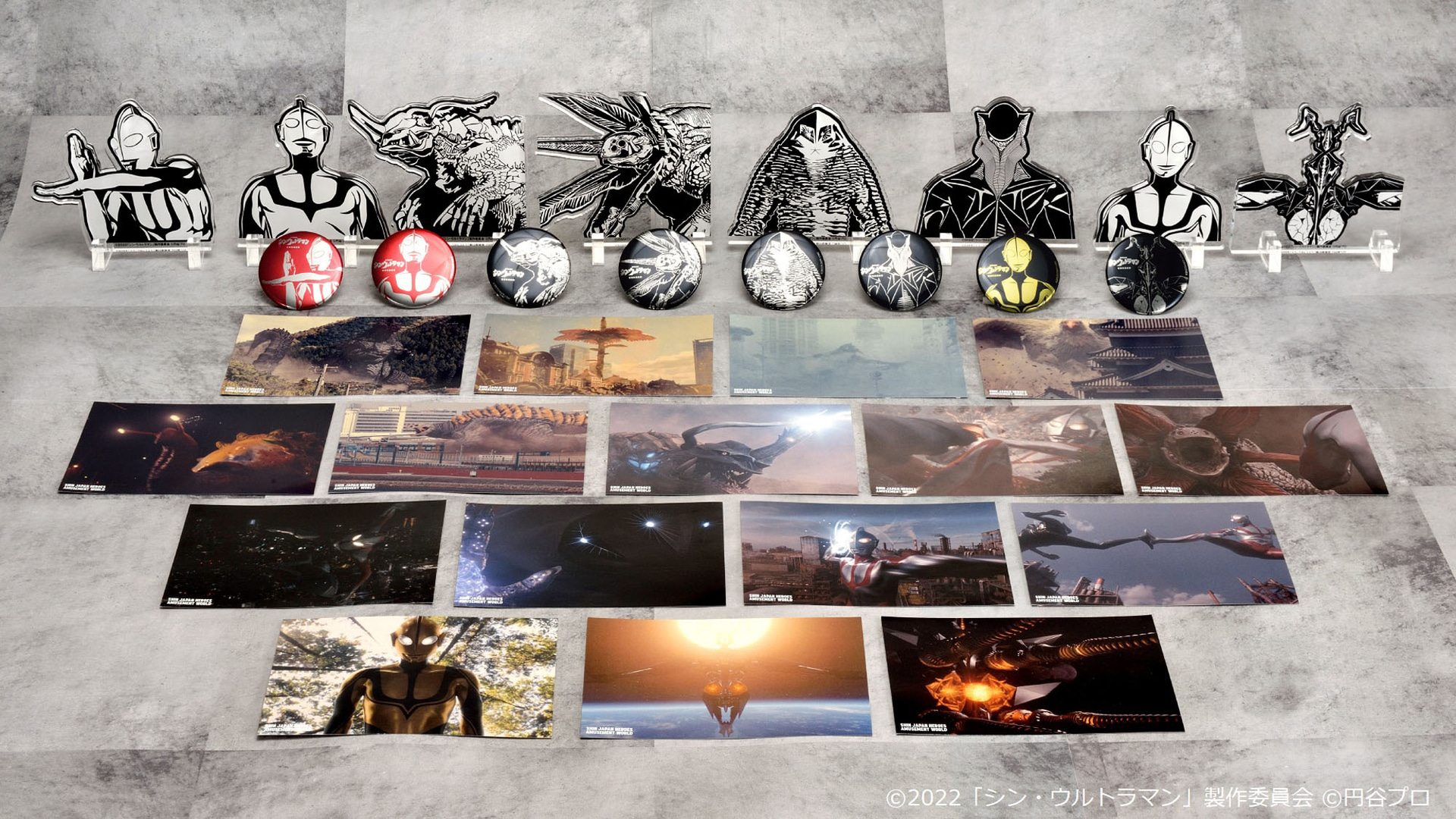 シン・ウルトラ・ルーレット 景品