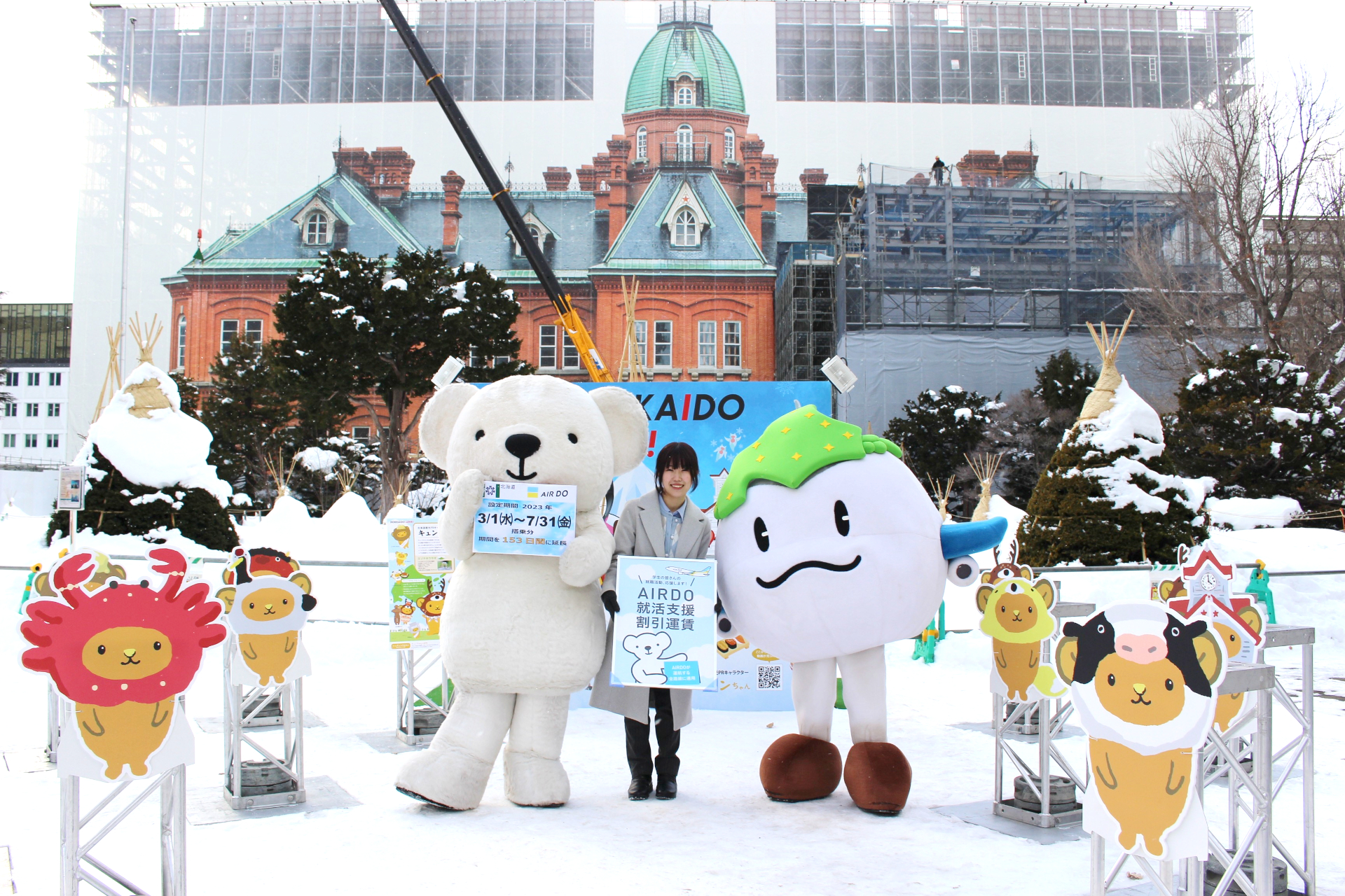 北海道とAIRDOは、学生の負担軽減と道内就職を促す「就活支援割引運賃」を発売