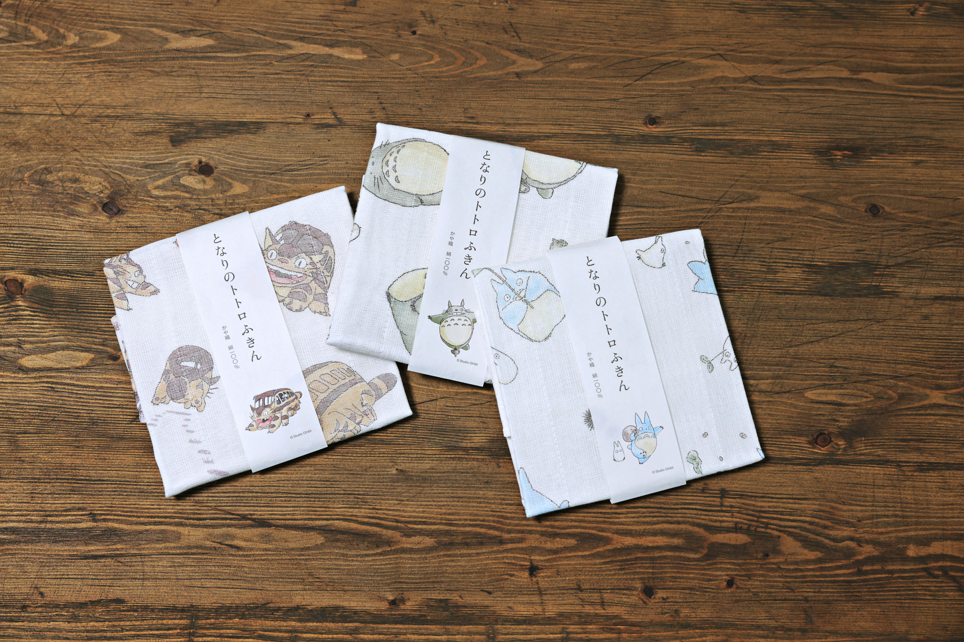 「となりのトトロふきん」（各550円）